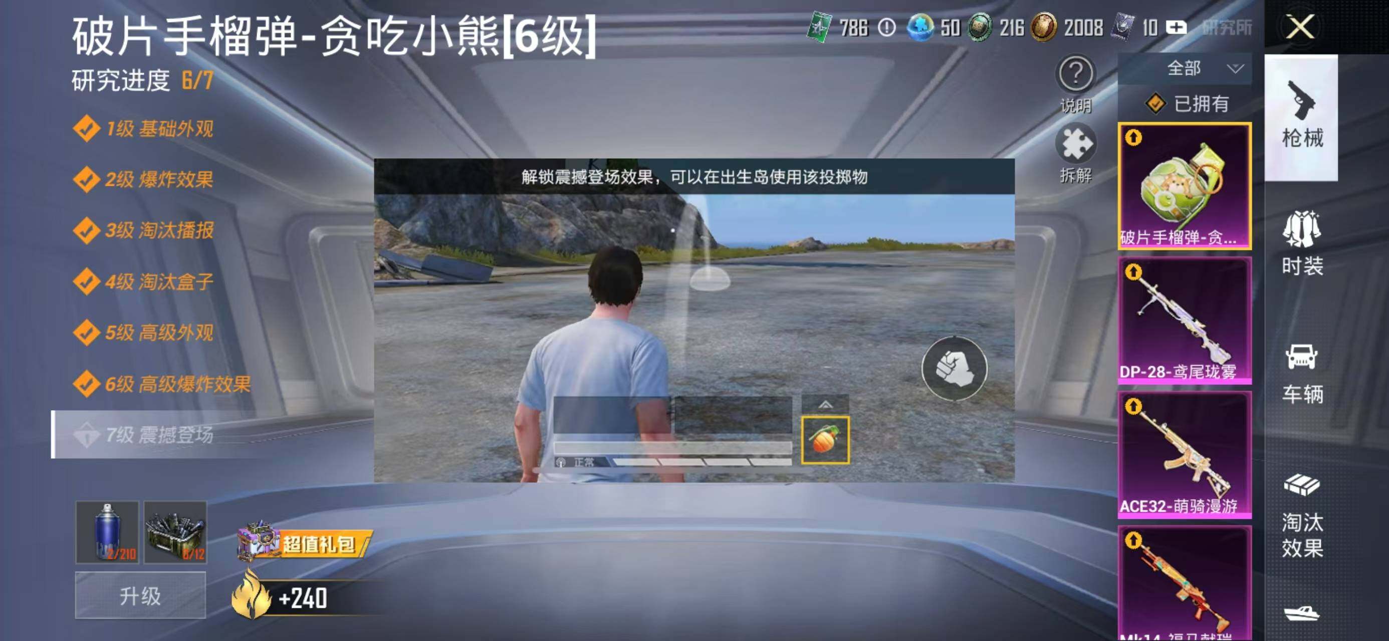 HPQM4253745和平精英账号详情图19 HPQM4253745和平精英账号详情图19