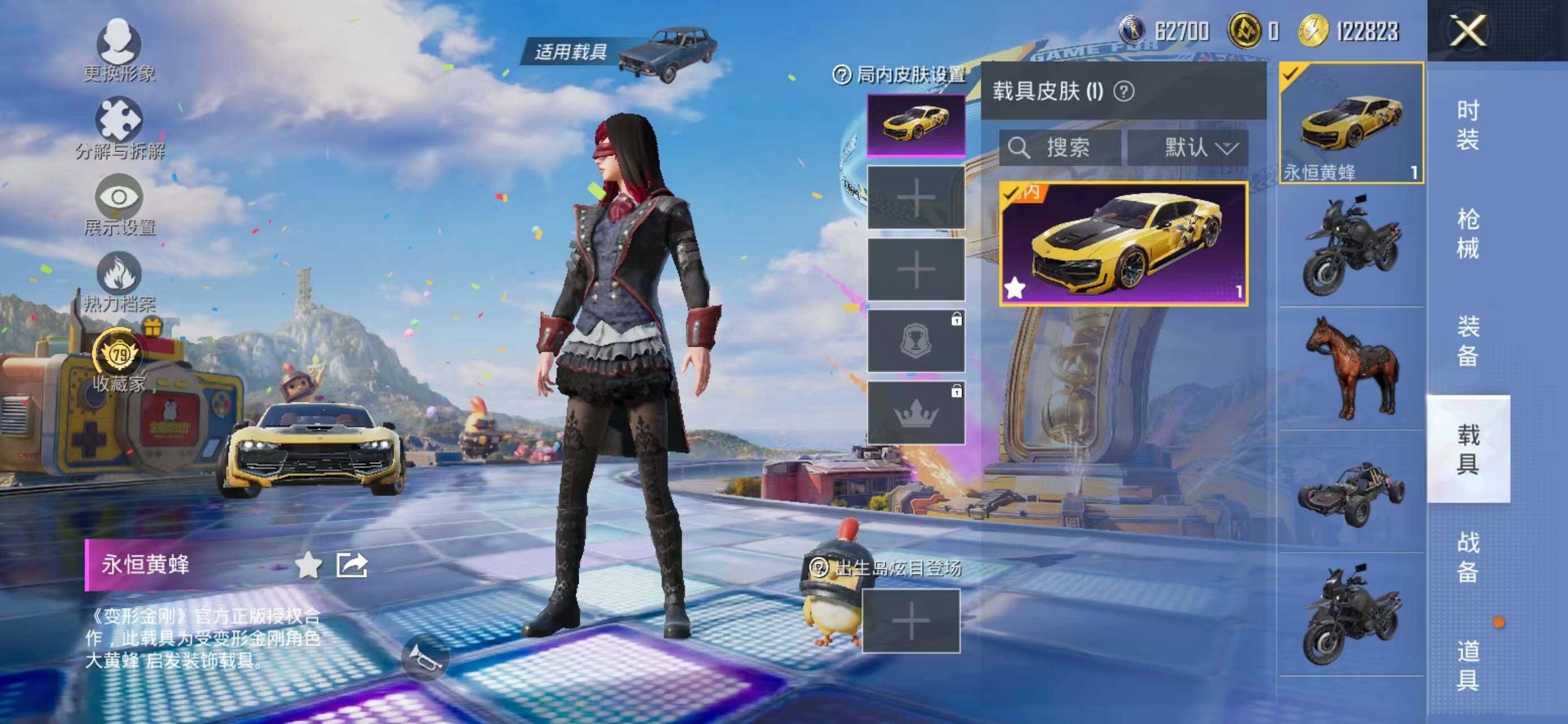 HPQM4253745和平精英账号详情图27 HPQM4253745和平精英账号详情图27