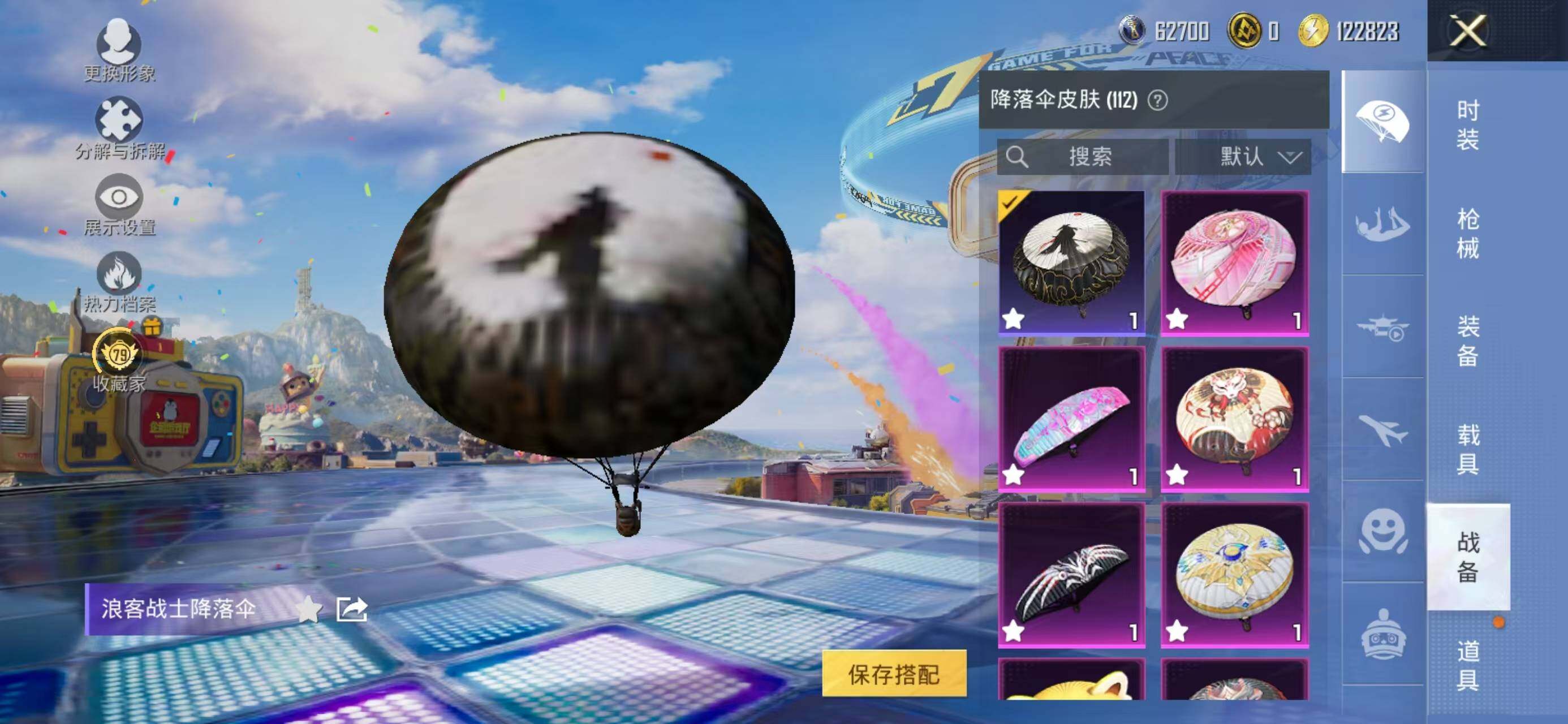 HPQM4253745和平精英账号详情图28 HPQM4253745和平精英账号详情图28