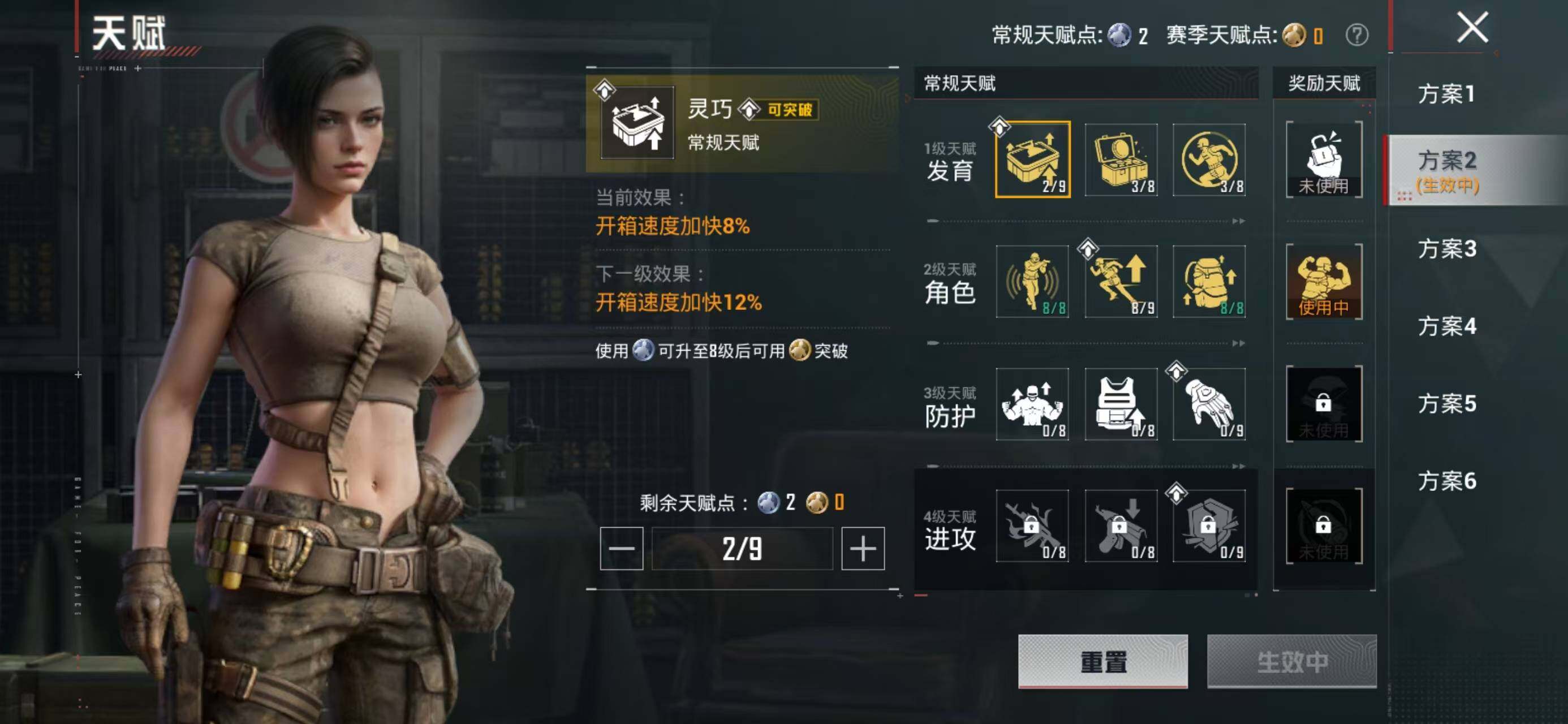 HPQM4253745和平精英账号详情图32 HPQM4253745和平精英账号详情图32