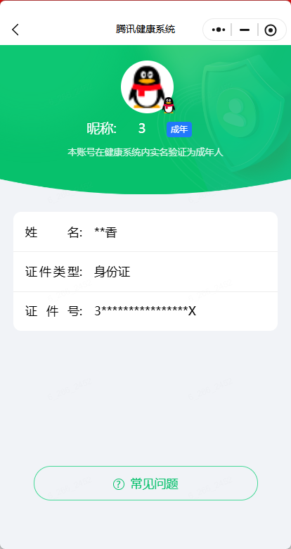SJZEY4160680三角洲行动账号详情图4