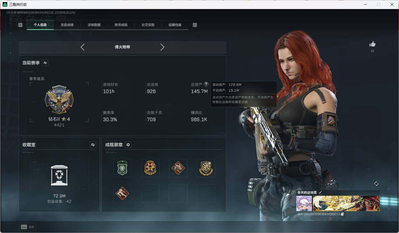 SJZEY4160680三角洲行动账号详情图6