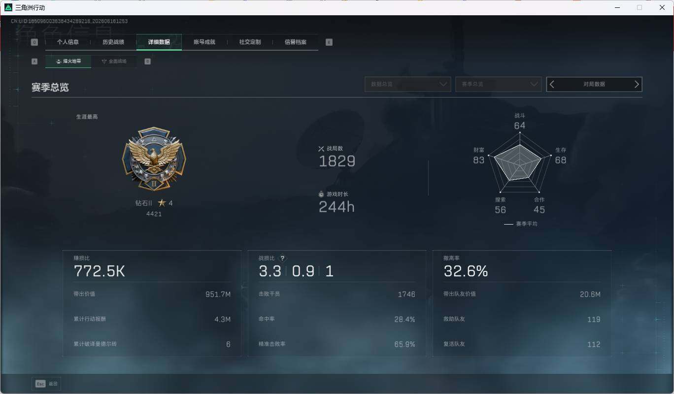 SJZEY4160680三角洲行动账号详情图9