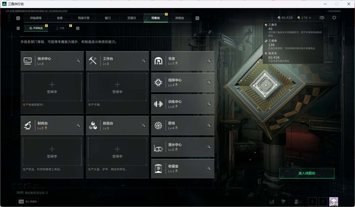 SJZEY4160680三角洲行动账号详情图10
