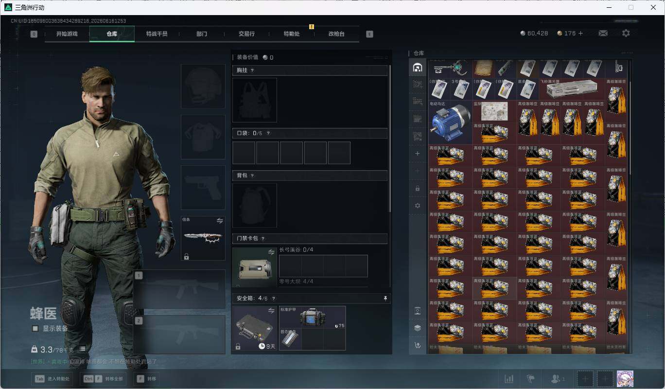 SJZEY4160680三角洲行动账号详情图12