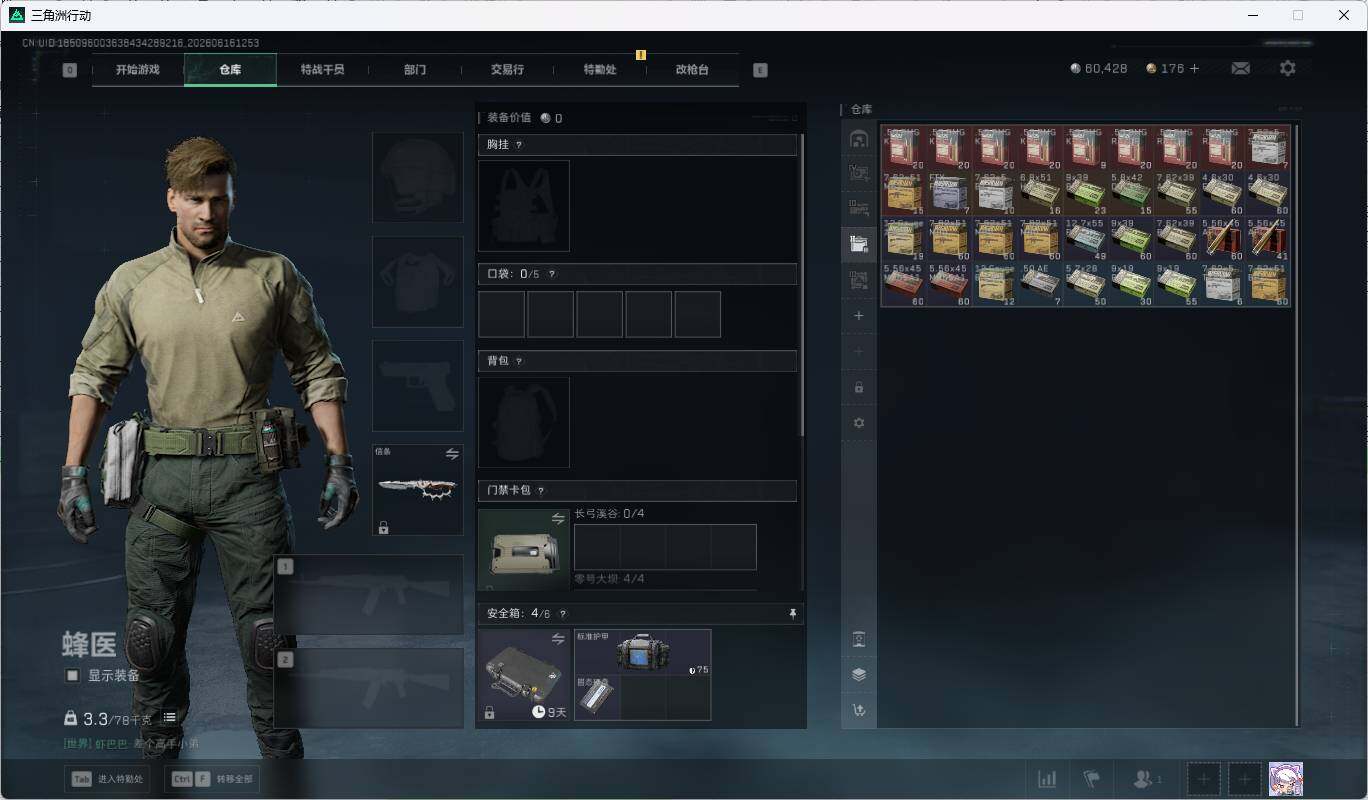 SJZEY4160680三角洲行动账号详情图13