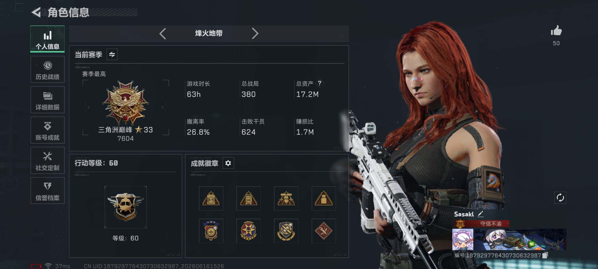 SJZEY4160610三角洲行动账号详情图5 SJZEY4160610三角洲行动账号详情图5