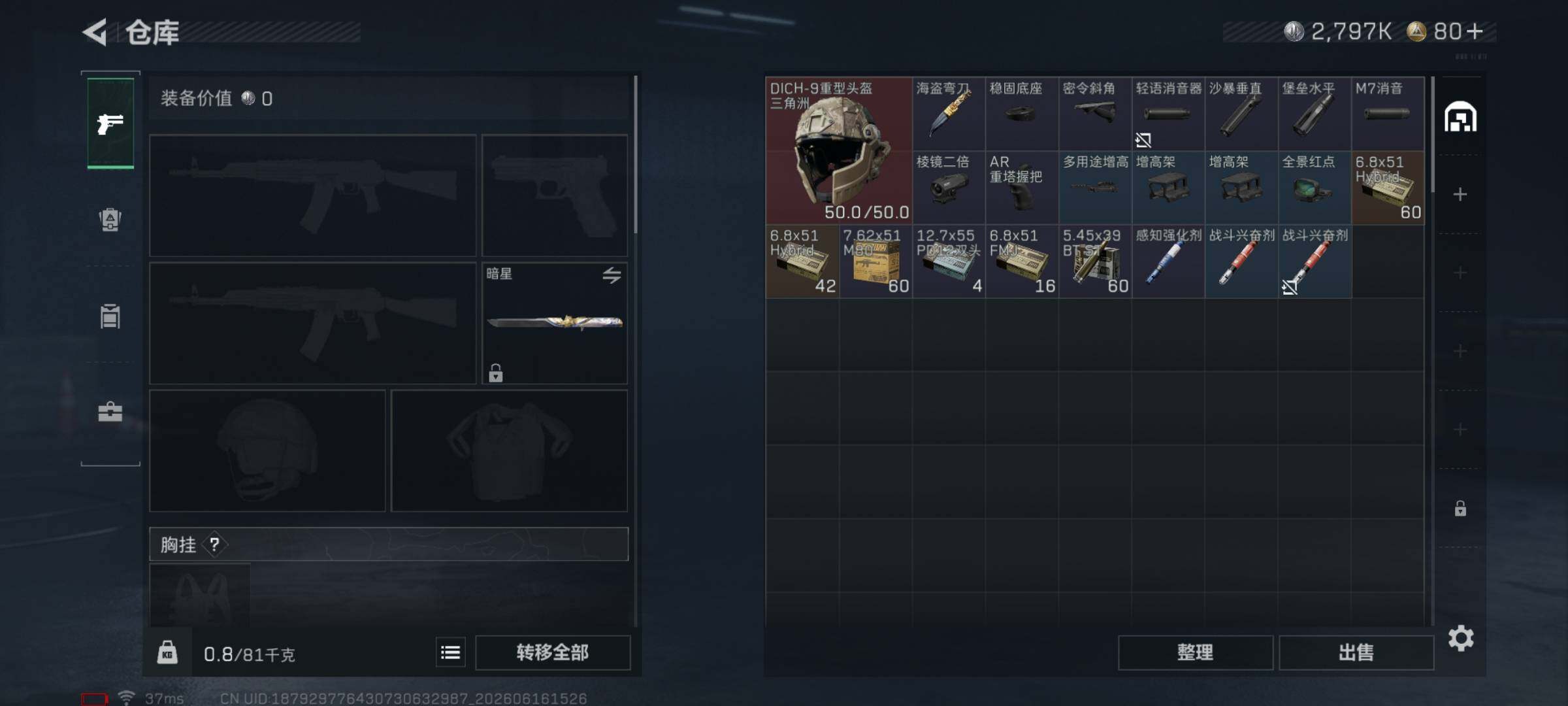 SJZEY4160610三角洲行动账号详情图10 SJZEY4160610三角洲行动账号详情图10