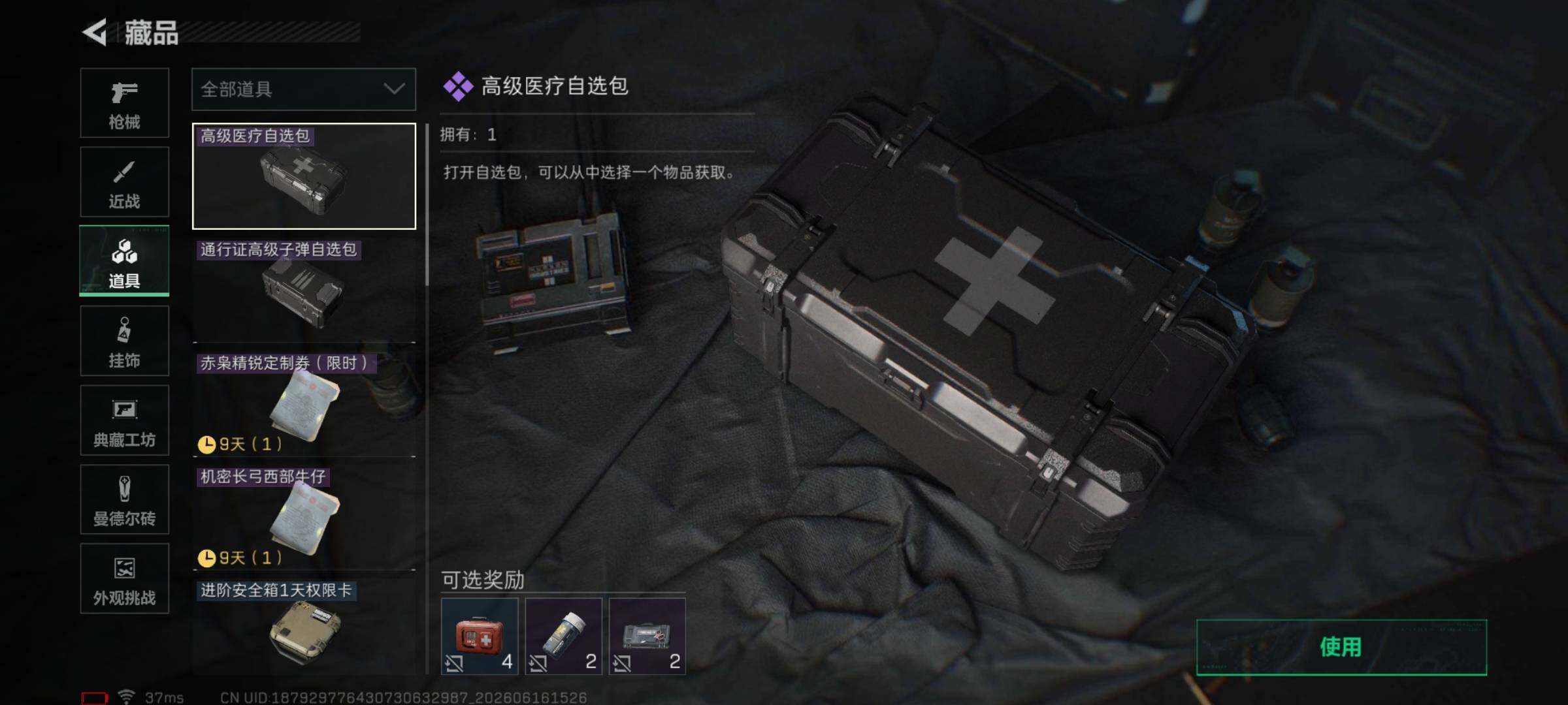 SJZEY4160610三角洲行动账号详情图13 SJZEY4160610三角洲行动账号详情图13