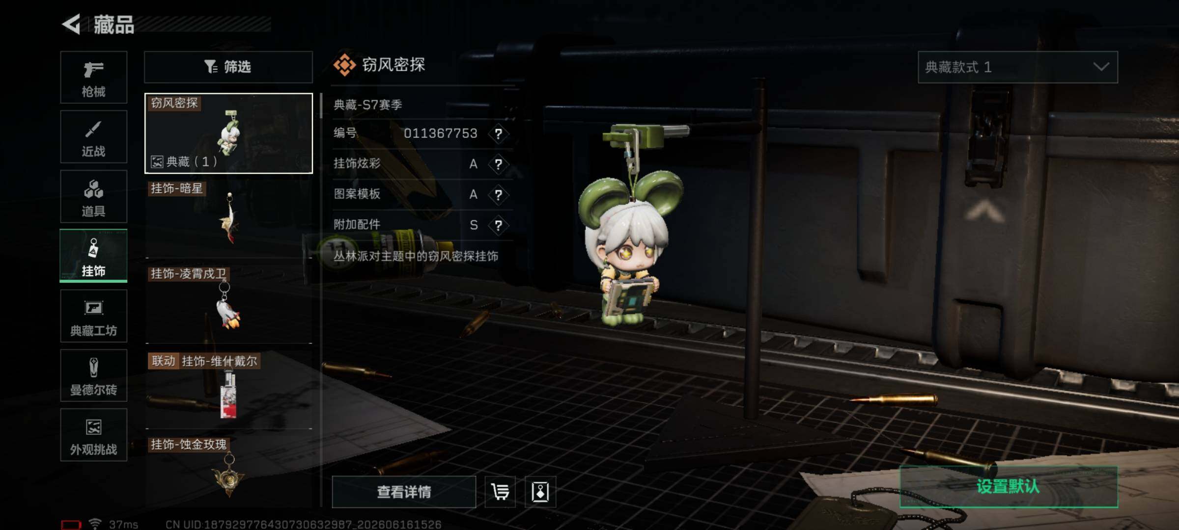 SJZEY4160610三角洲行动账号详情图14 SJZEY4160610三角洲行动账号详情图14