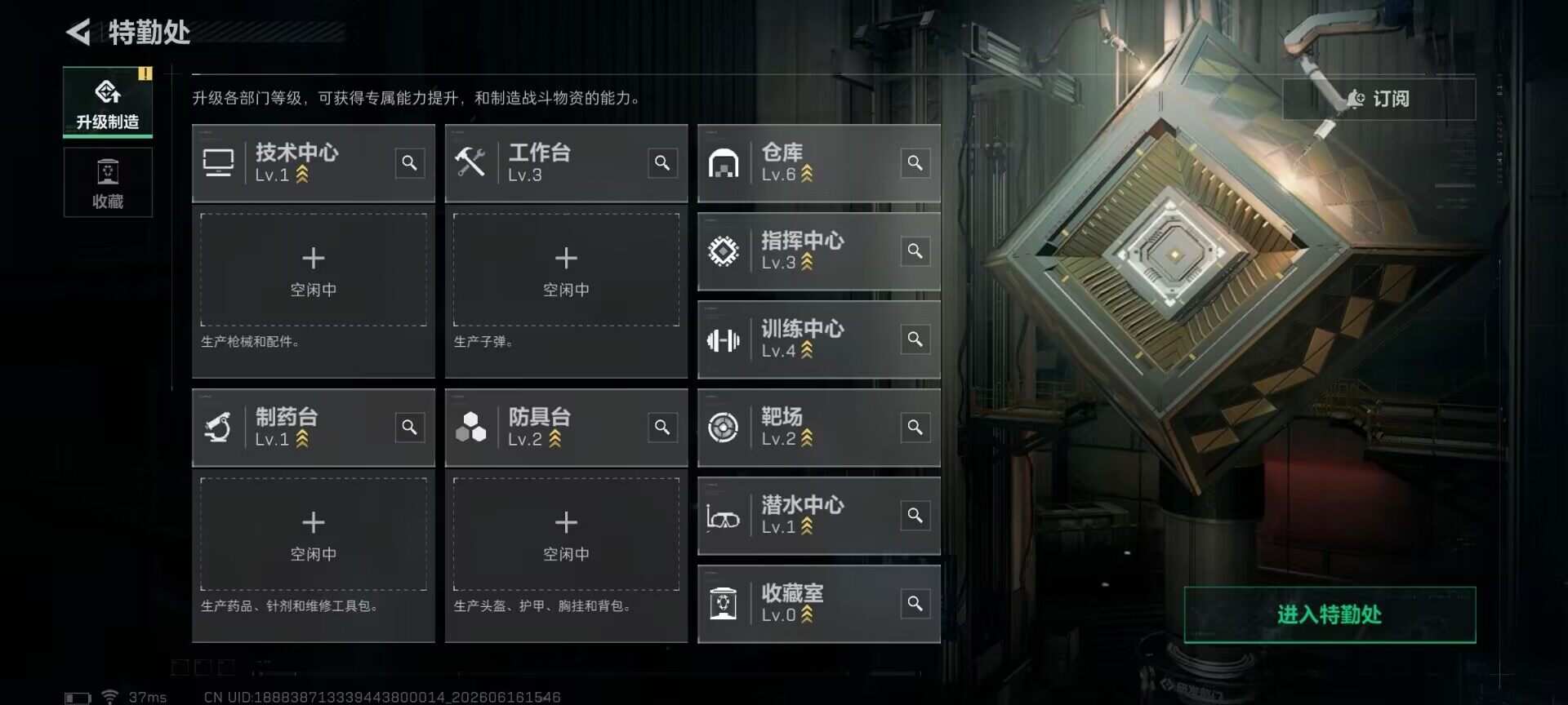 SJZEY4159607三角洲行动账号详情图8