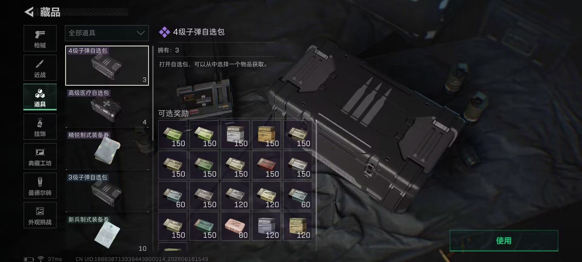 SJZEY4159607三角洲行动账号详情图9