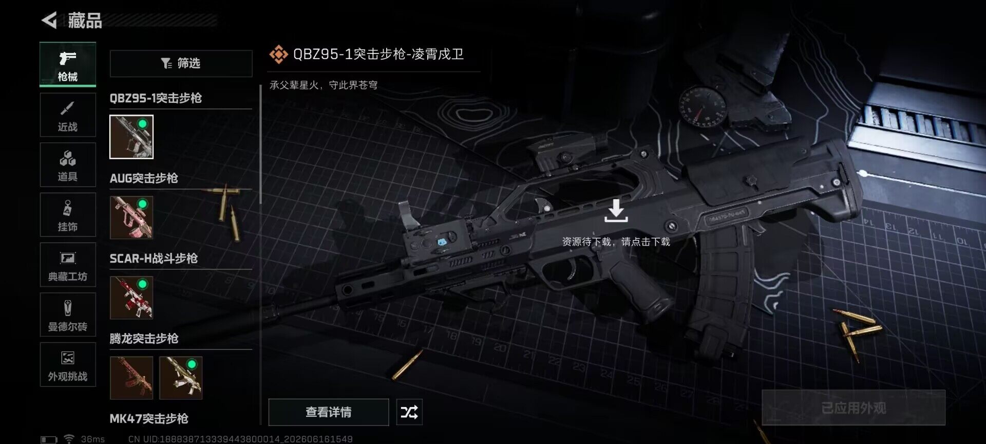 SJZEY4159607三角洲行动账号详情图13