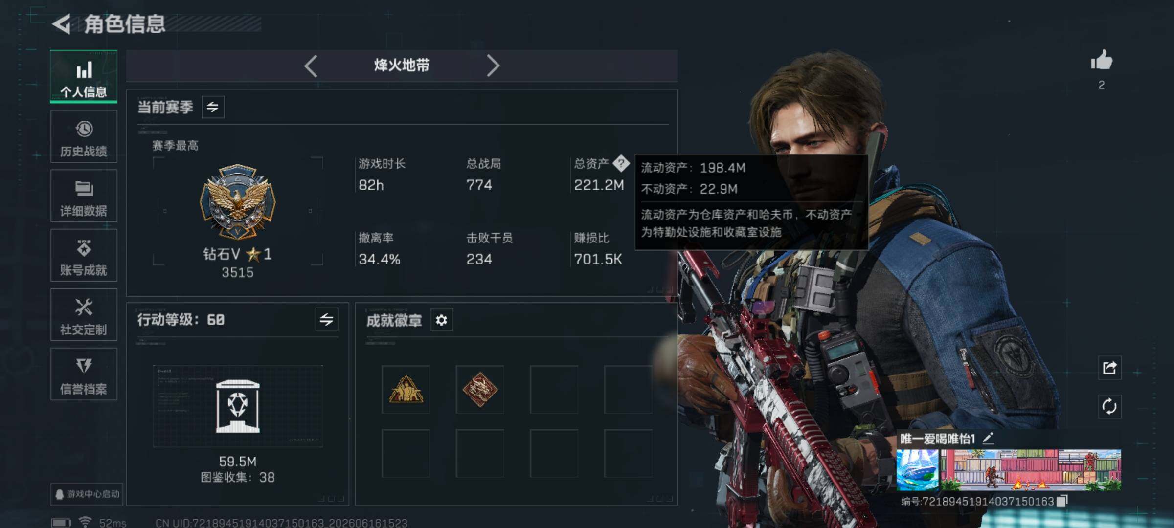 SJZQM4159613三角洲行动账号详情图4 SJZQM4159613三角洲行动账号详情图4