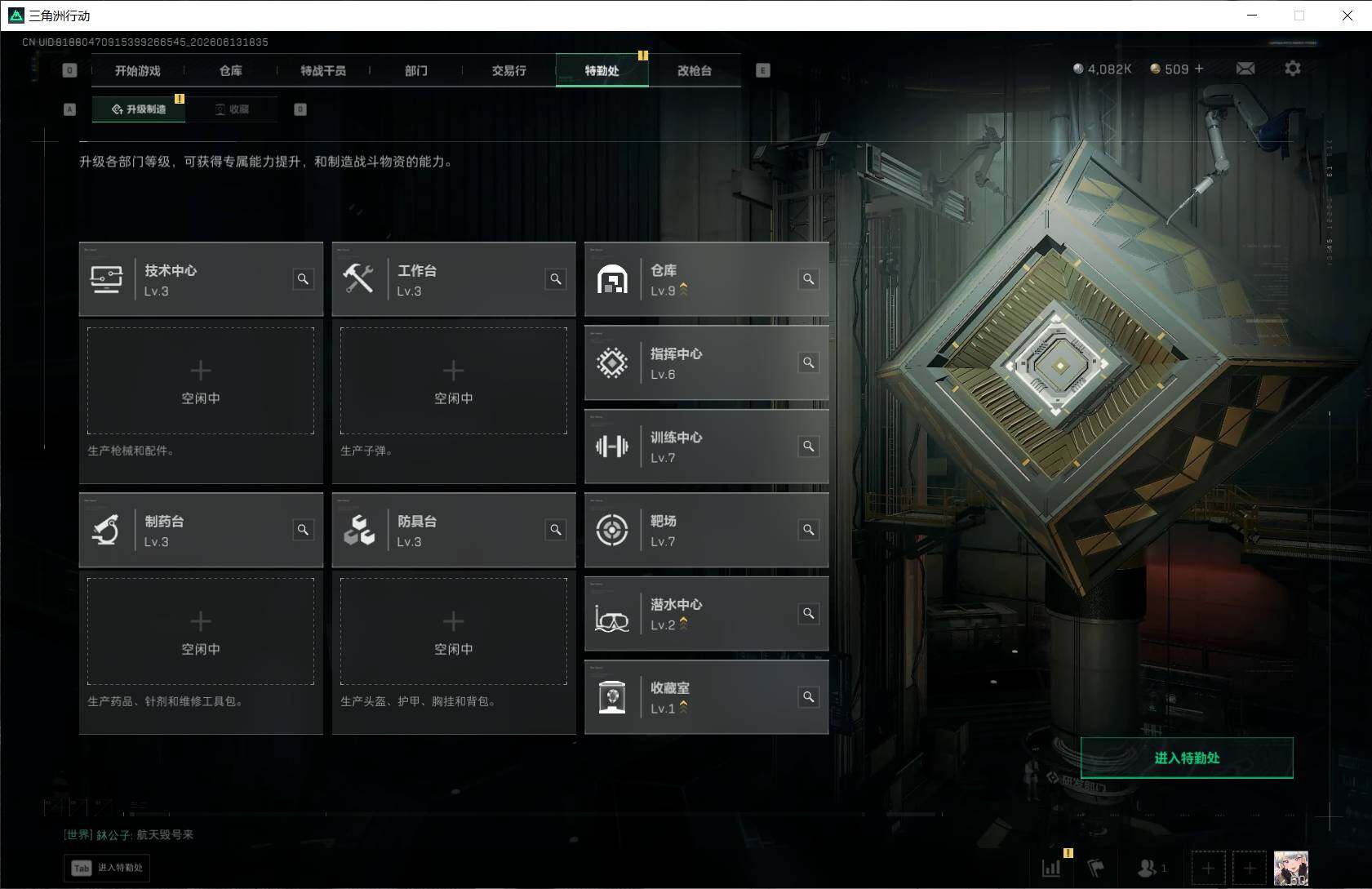 SJZQM4159702三角洲行动账号详情图8 SJZQM4159702三角洲行动账号详情图8