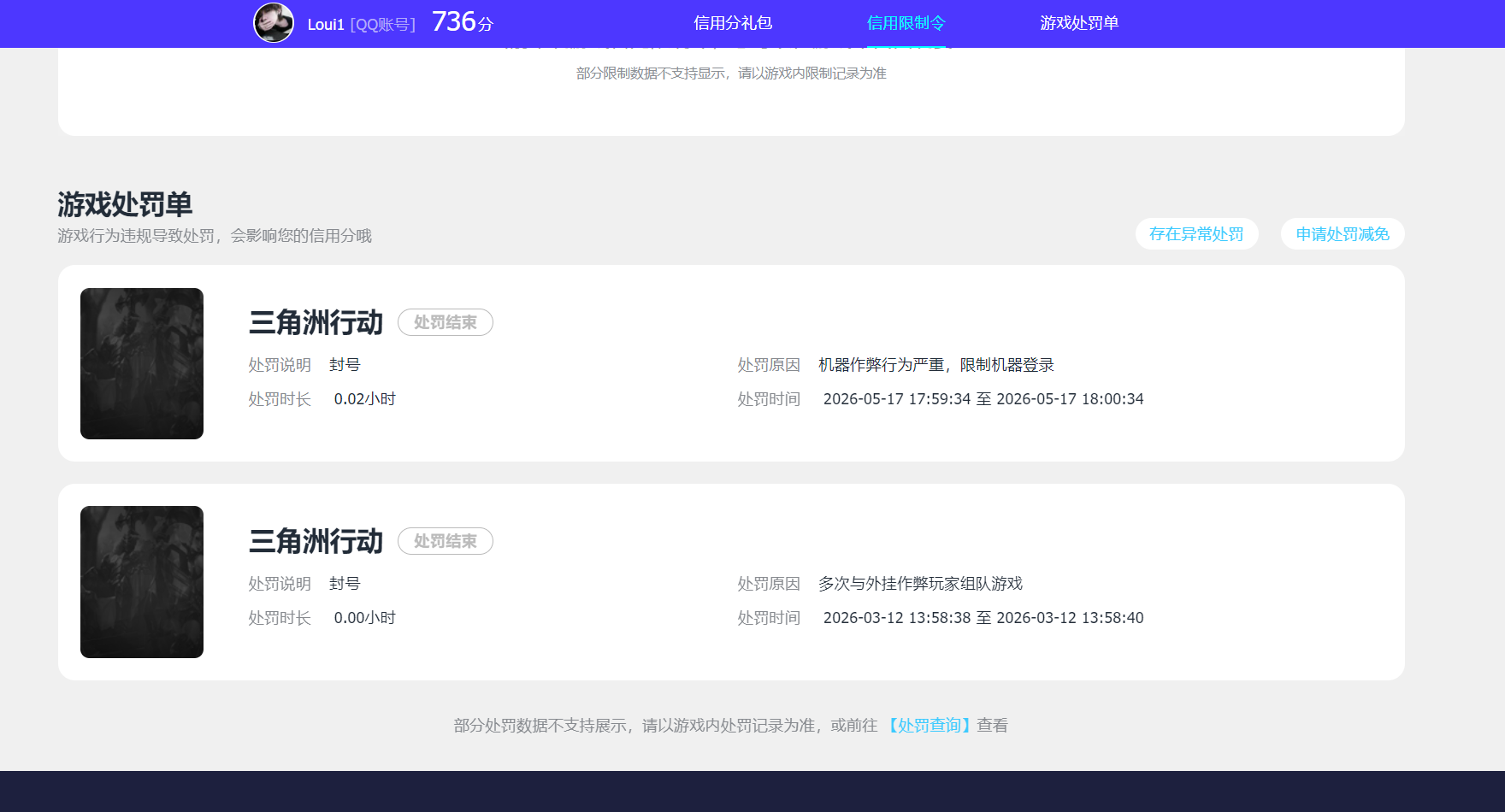 SJZQM4159702三角洲行动账号详情图12 SJZQM4159702三角洲行动账号详情图12