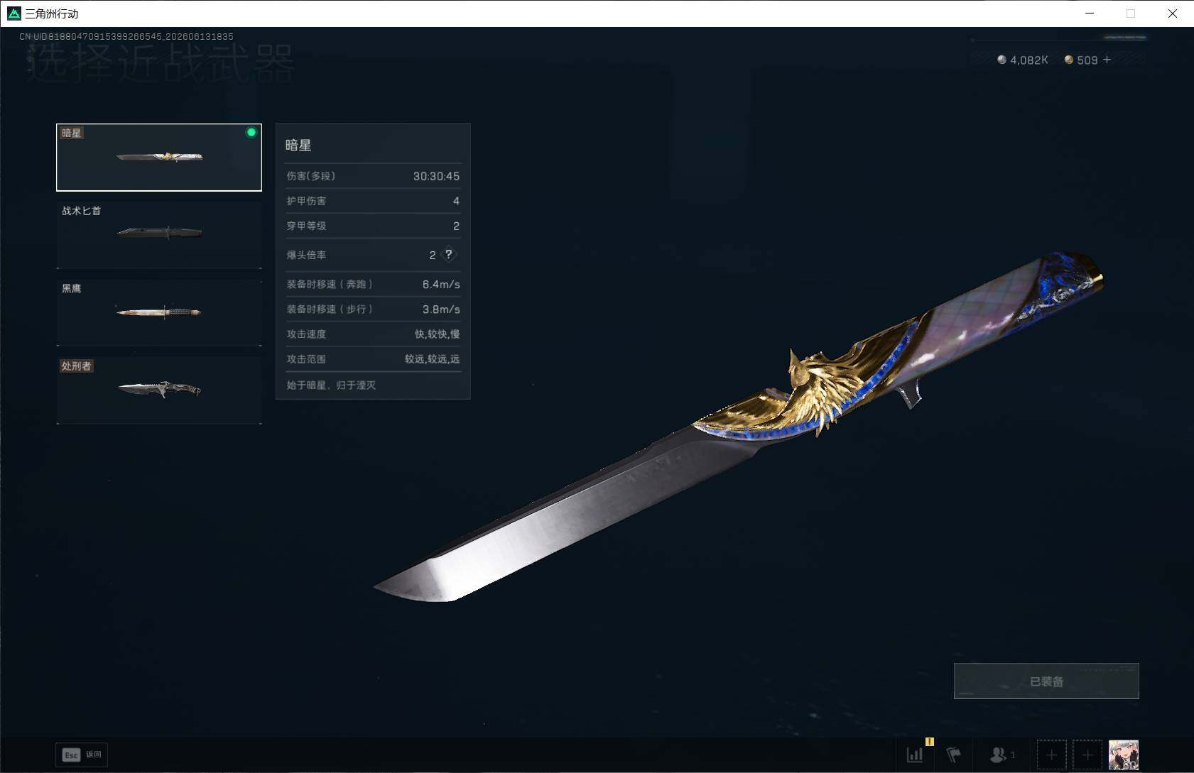 SJZQM4159702三角洲行动账号详情图15 SJZQM4159702三角洲行动账号详情图15