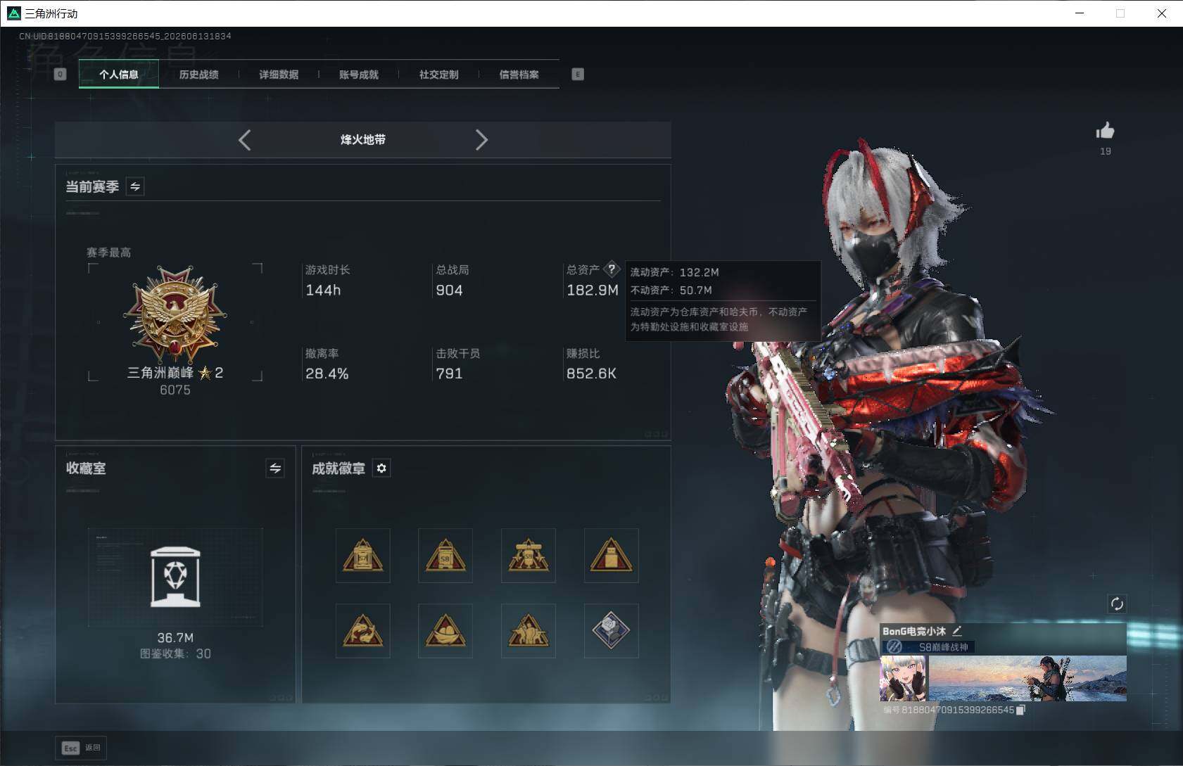 SJZQM4159702三角洲行动账号详情图16 SJZQM4159702三角洲行动账号详情图16