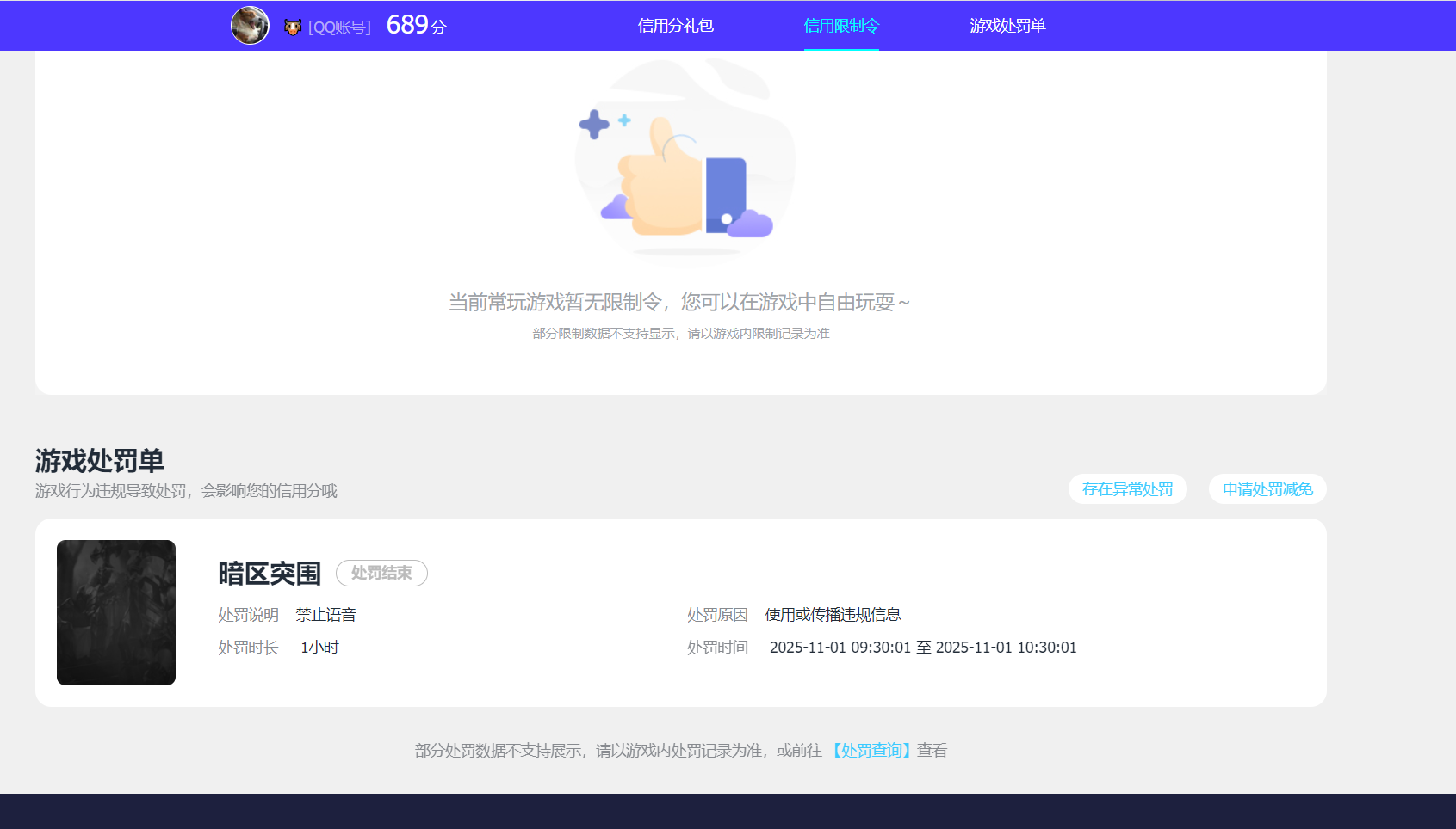 SJZQM4159703三角洲行动账号详情图5 SJZQM4159703三角洲行动账号详情图5
