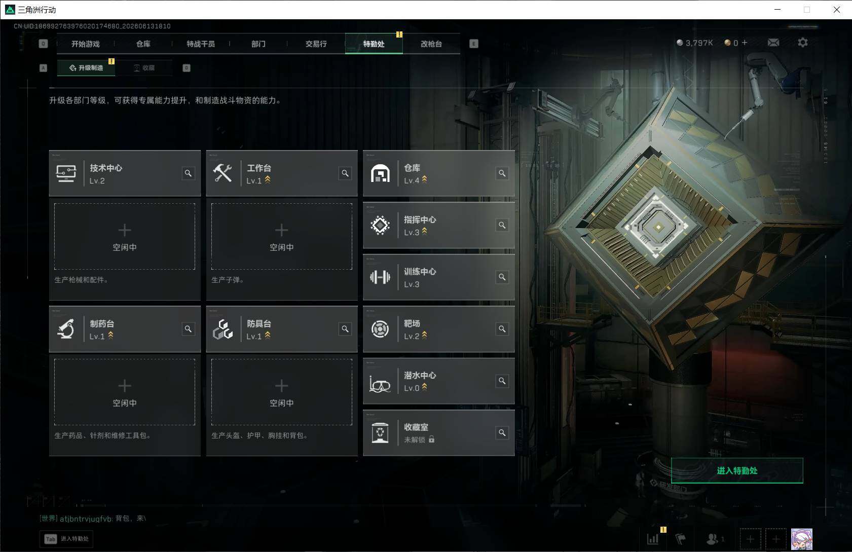 SJZQM4159703三角洲行动账号详情图6 SJZQM4159703三角洲行动账号详情图6