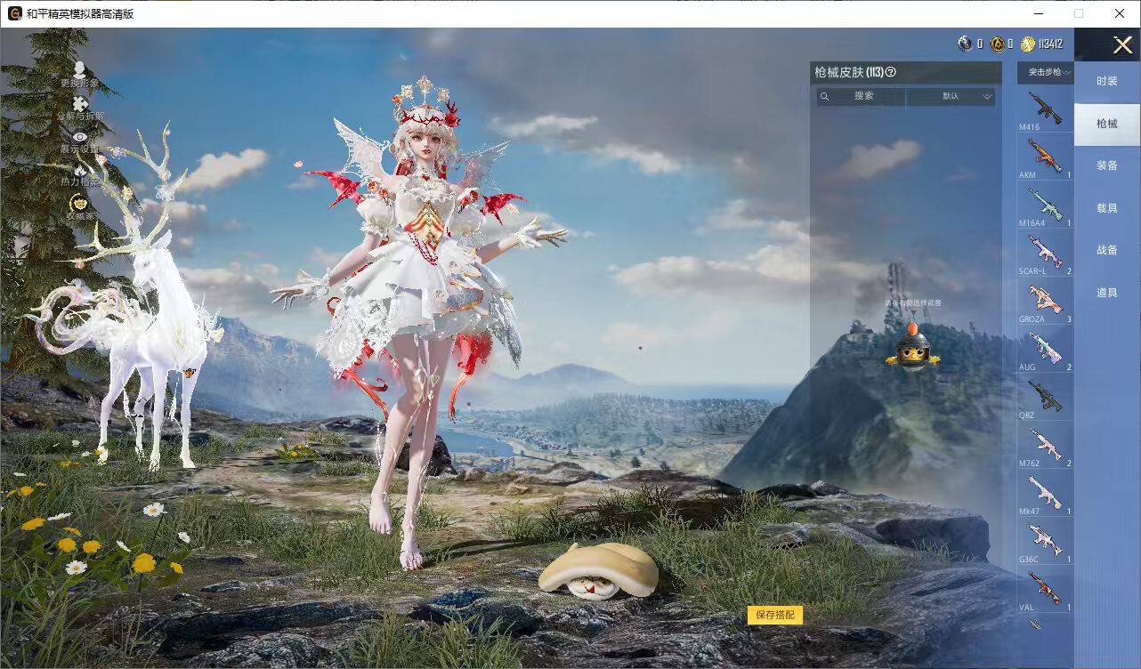 HPLE4253065和平精英账号详情图6 HPLE4253065和平精英账号详情图6