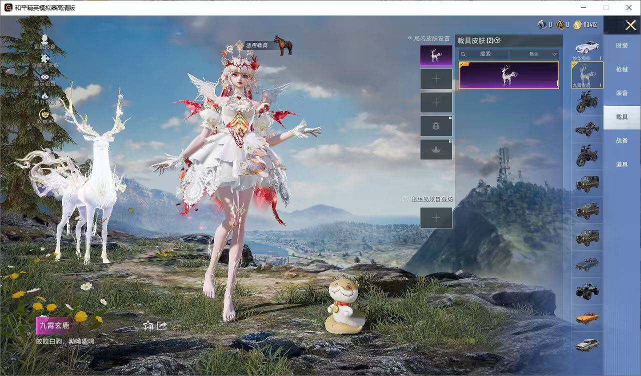 HPLE4253065和平精英账号详情图8 HPLE4253065和平精英账号详情图8