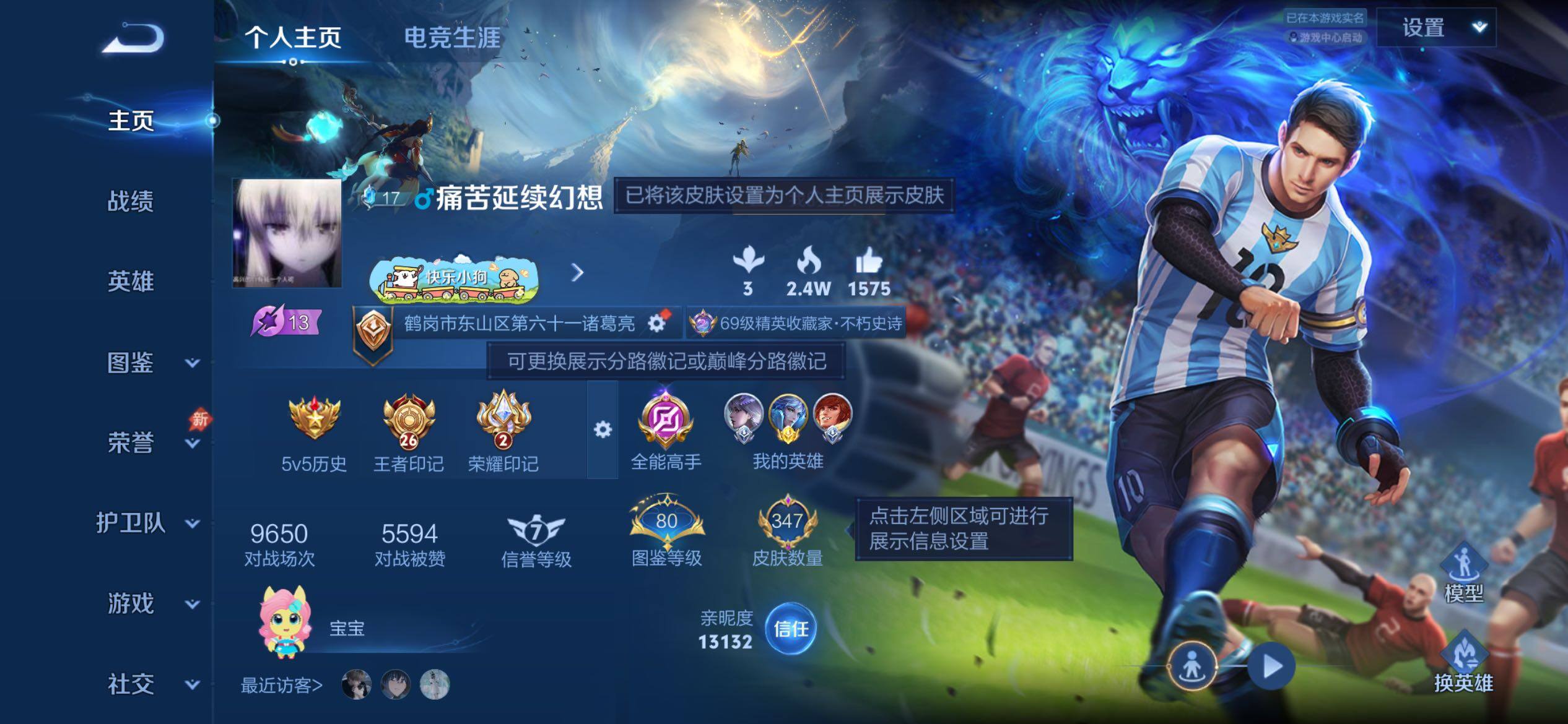 王者荣耀账号苹果QQ绝版梅西-极品打野号 金标诸葛亮 金标李元芳 金标苏烈 金标兰陵王 打野37段 王者印记6个
苹果Q