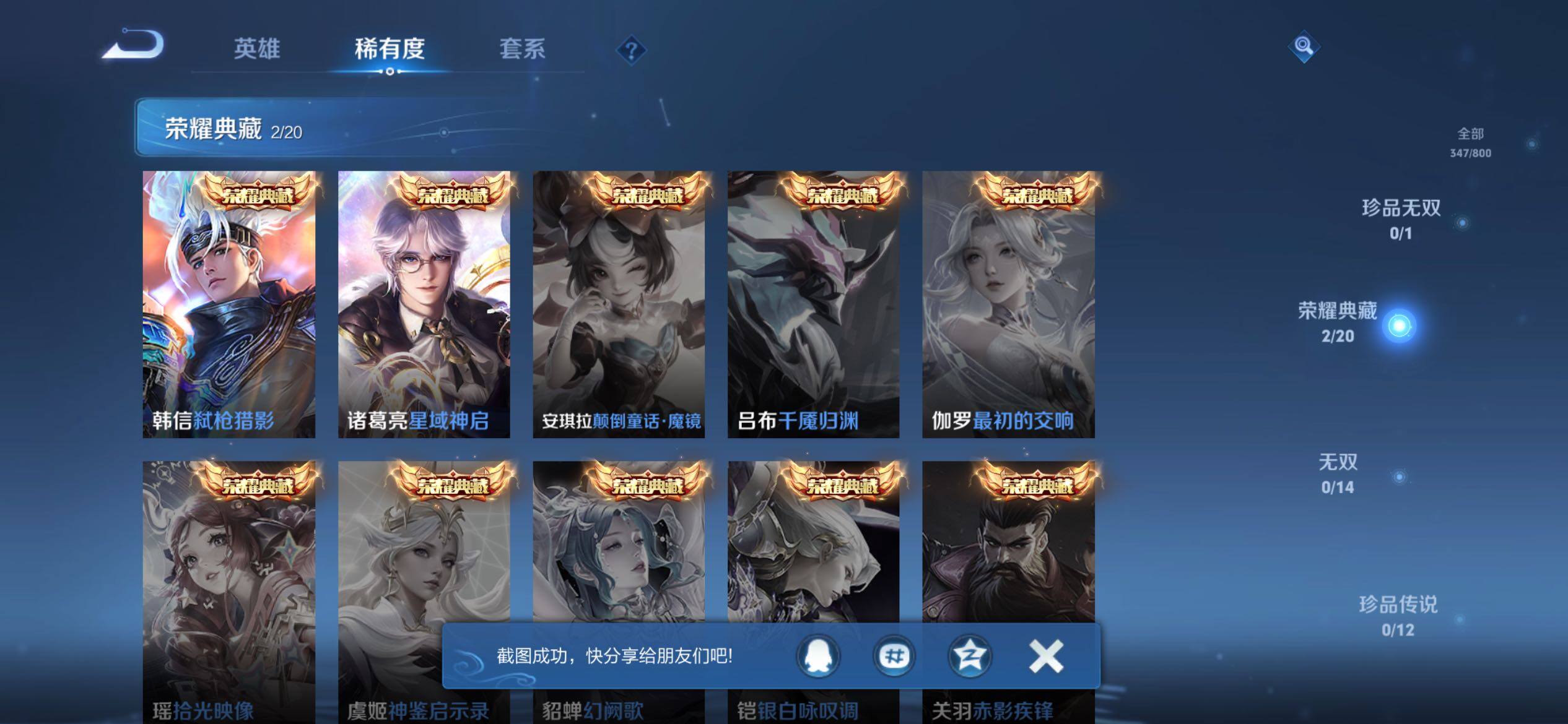 WZQM4425776王者荣耀账号详情图6 WZQM4425776王者荣耀账号详情图6