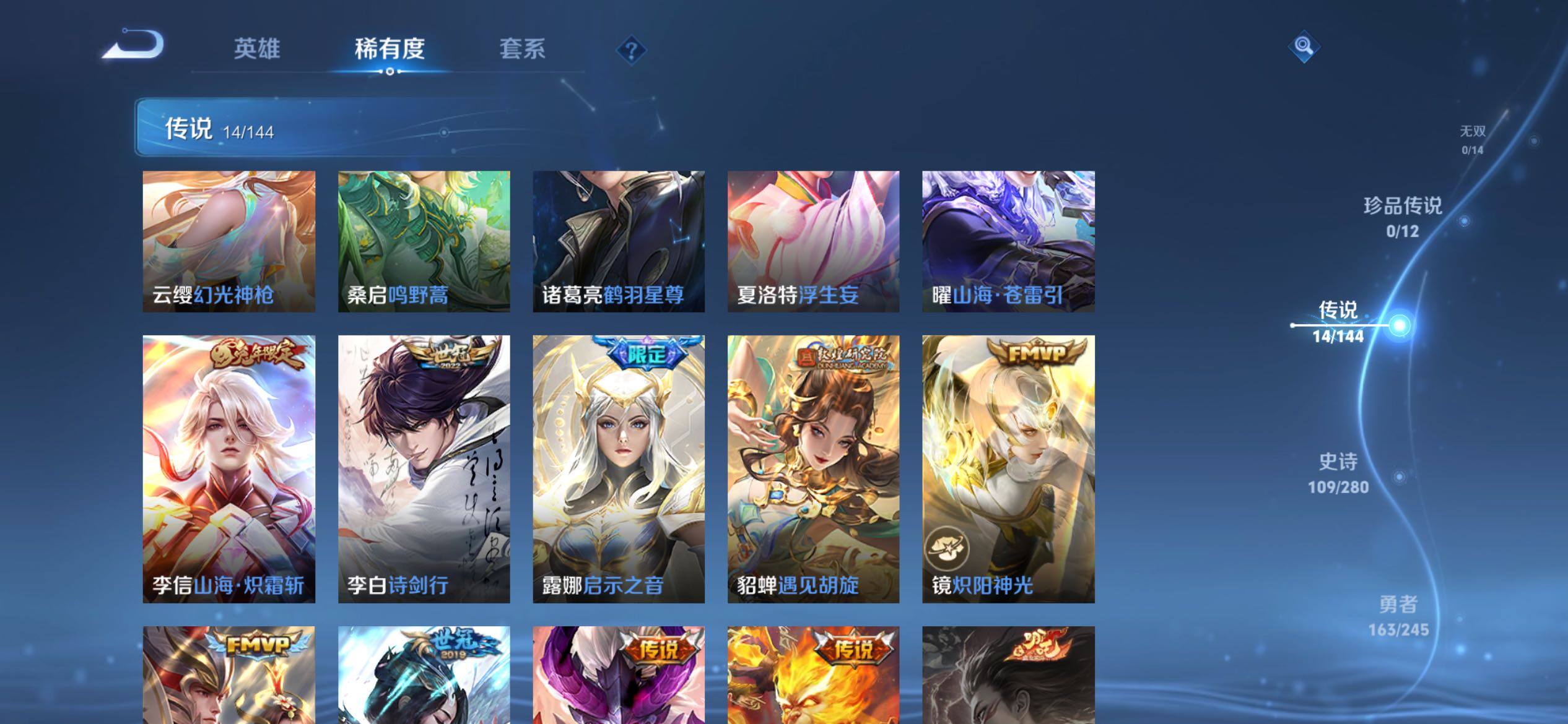 WZQM4425776王者荣耀账号详情图7 WZQM4425776王者荣耀账号详情图7