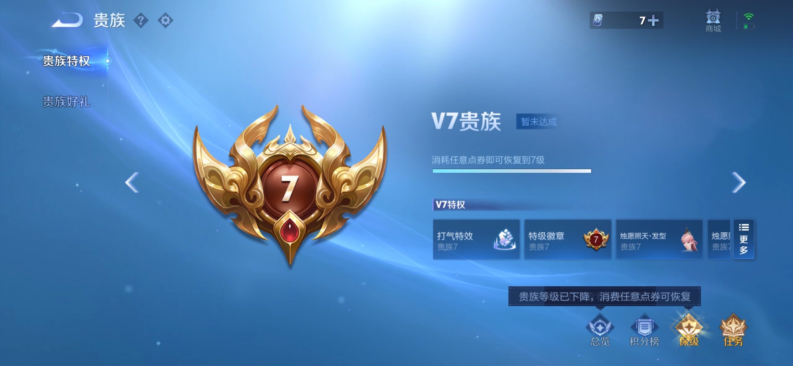 WZQM4425776王者荣耀账号详情图10 WZQM4425776王者荣耀账号详情图10