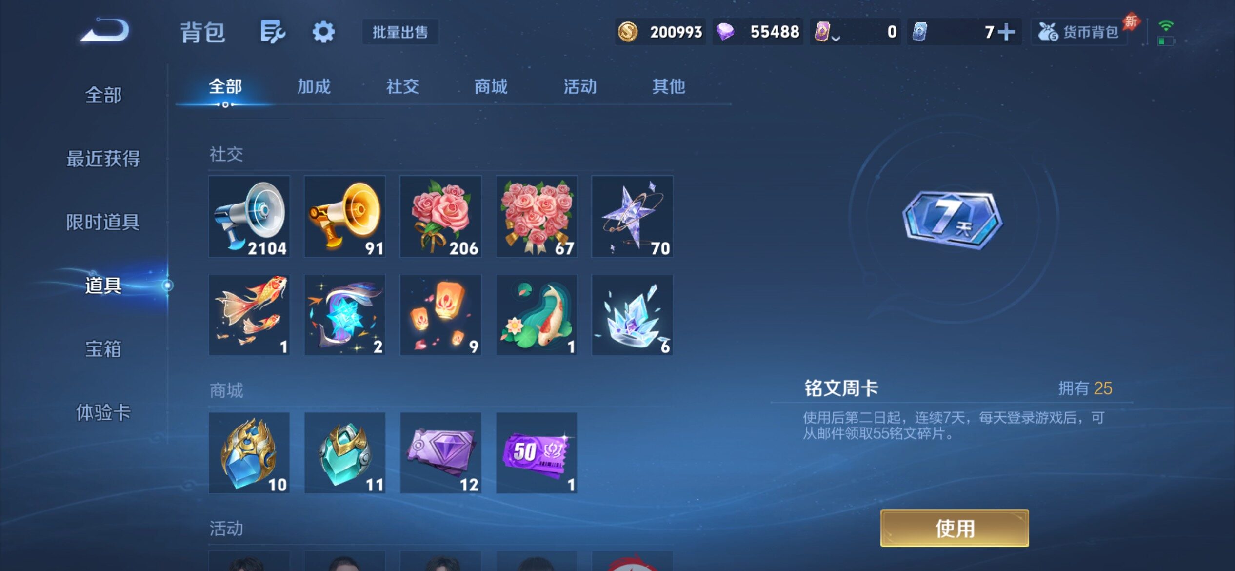 WZQM4425776王者荣耀账号详情图11 WZQM4425776王者荣耀账号详情图11