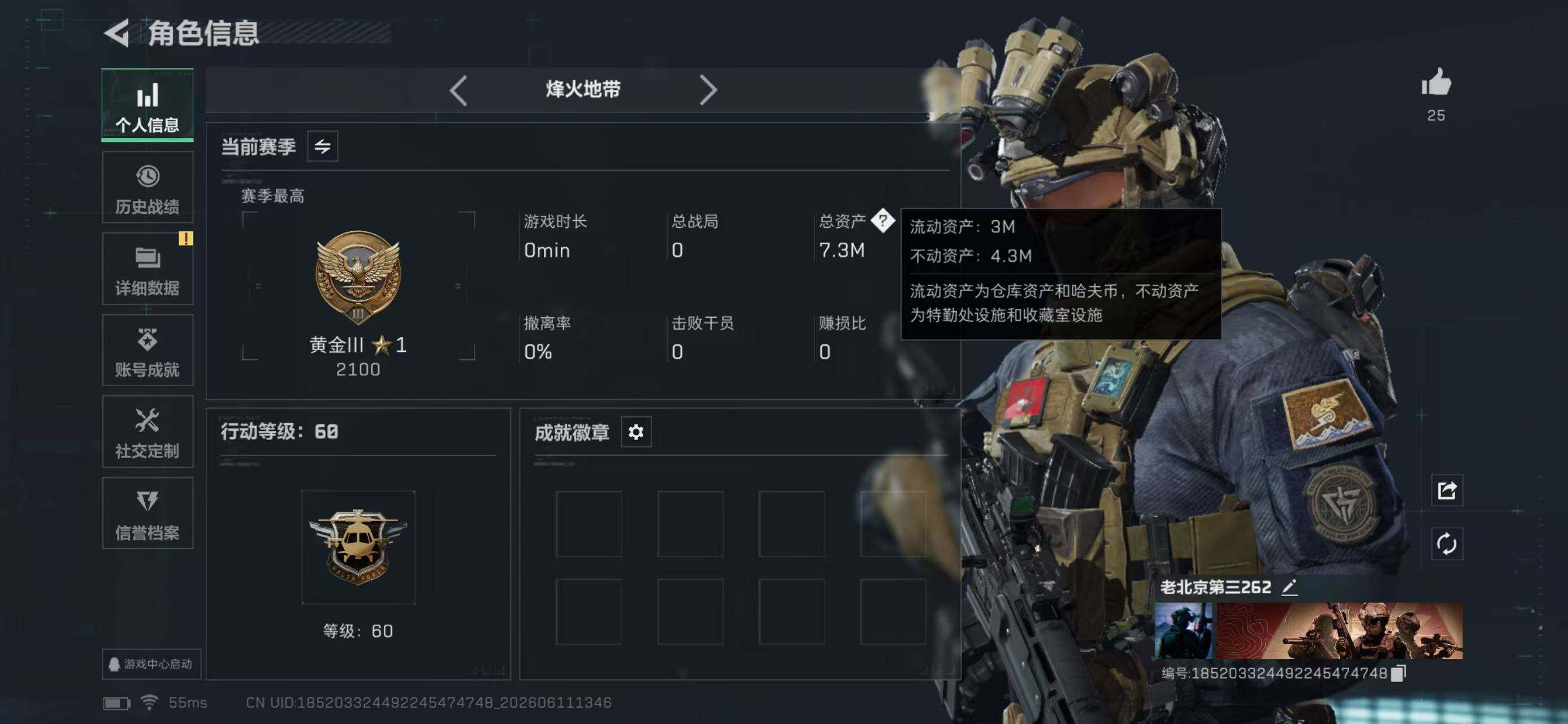 SJZYYT4159610三角洲行动账号详情图4 SJZYYT4159610三角洲行动账号详情图4