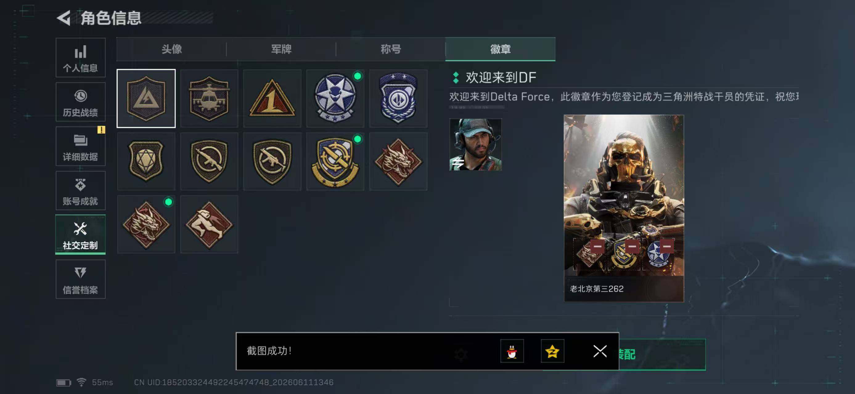 SJZYYT4159610三角洲行动账号详情图6 SJZYYT4159610三角洲行动账号详情图6