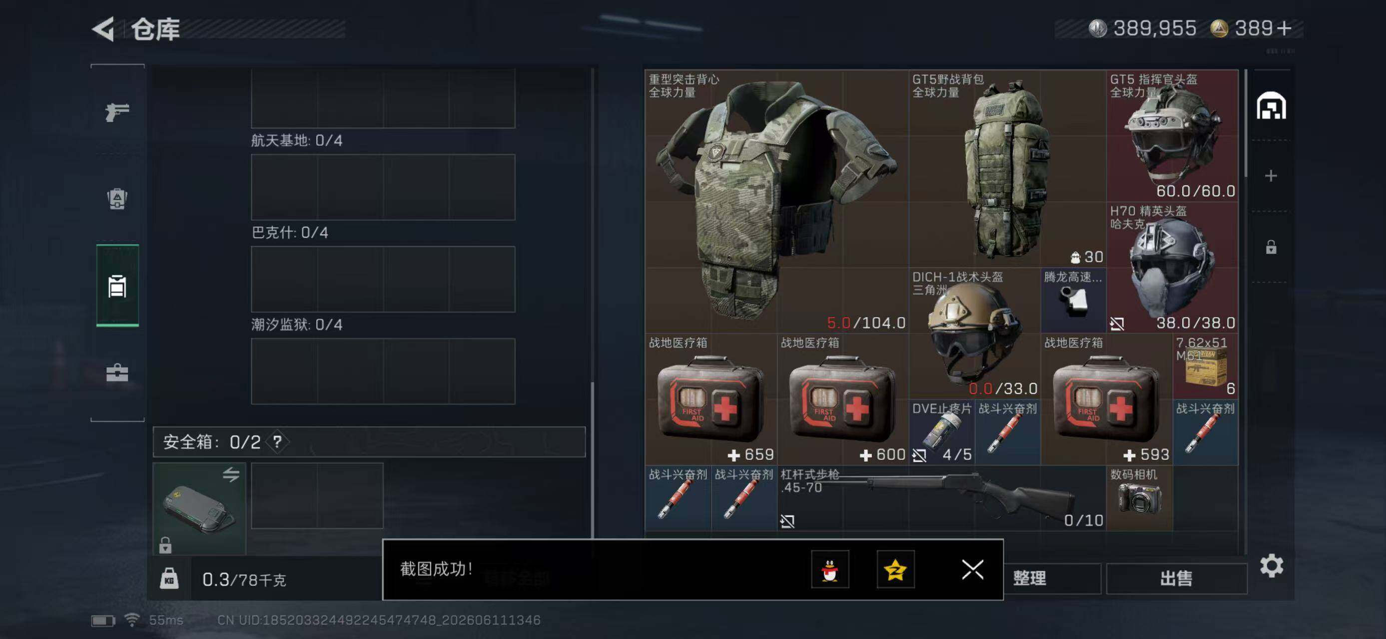 SJZYYT4159610三角洲行动账号详情图7 SJZYYT4159610三角洲行动账号详情图7