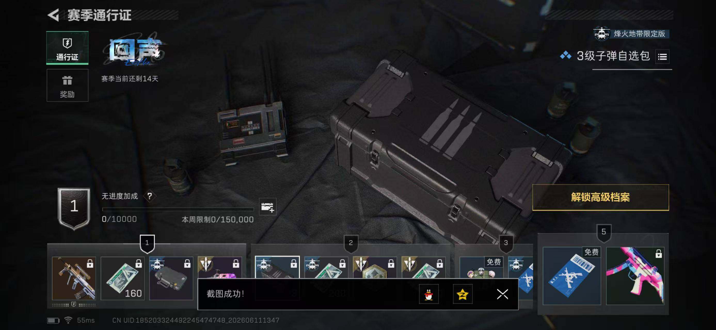 SJZYYT4159610三角洲行动账号详情图12 SJZYYT4159610三角洲行动账号详情图12