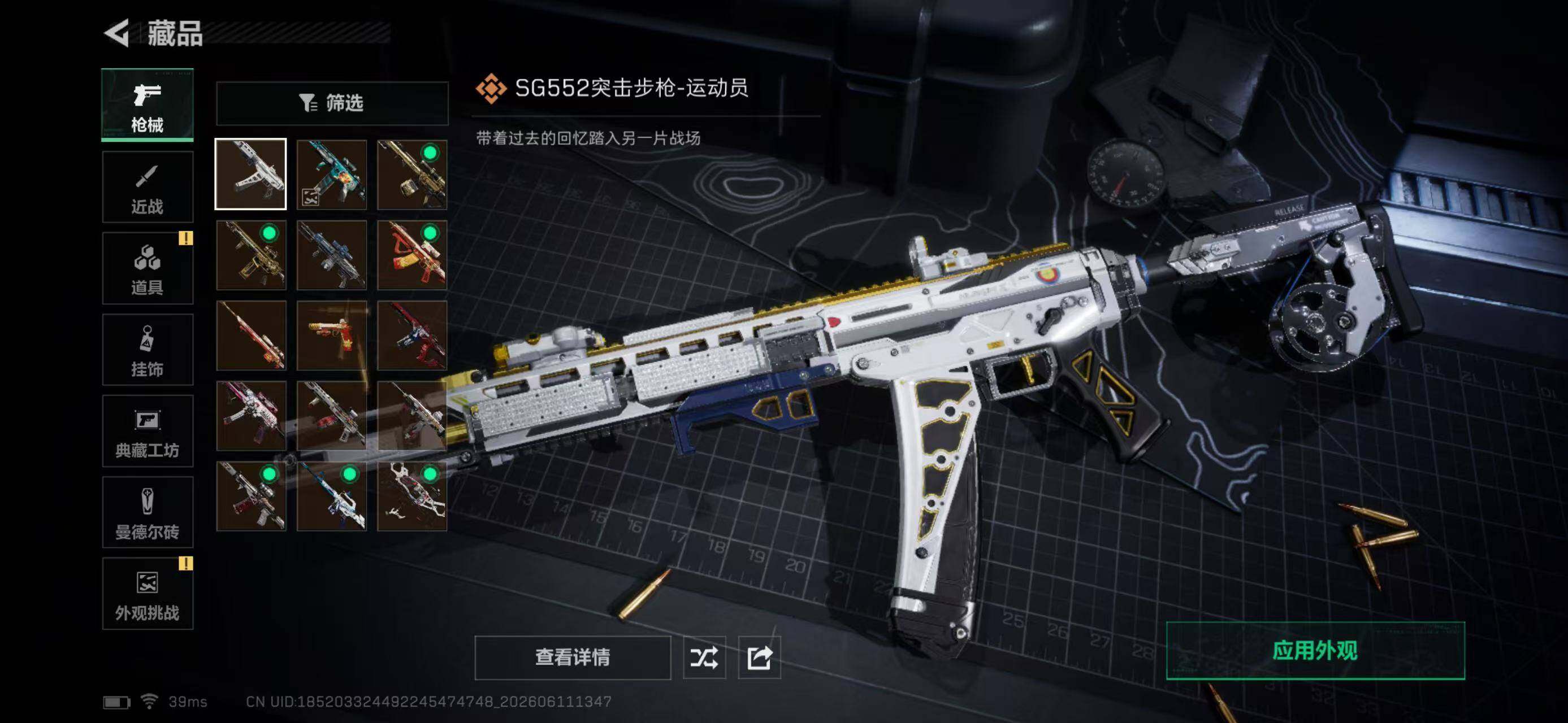 SJZYYT4159610三角洲行动账号详情图13 SJZYYT4159610三角洲行动账号详情图13