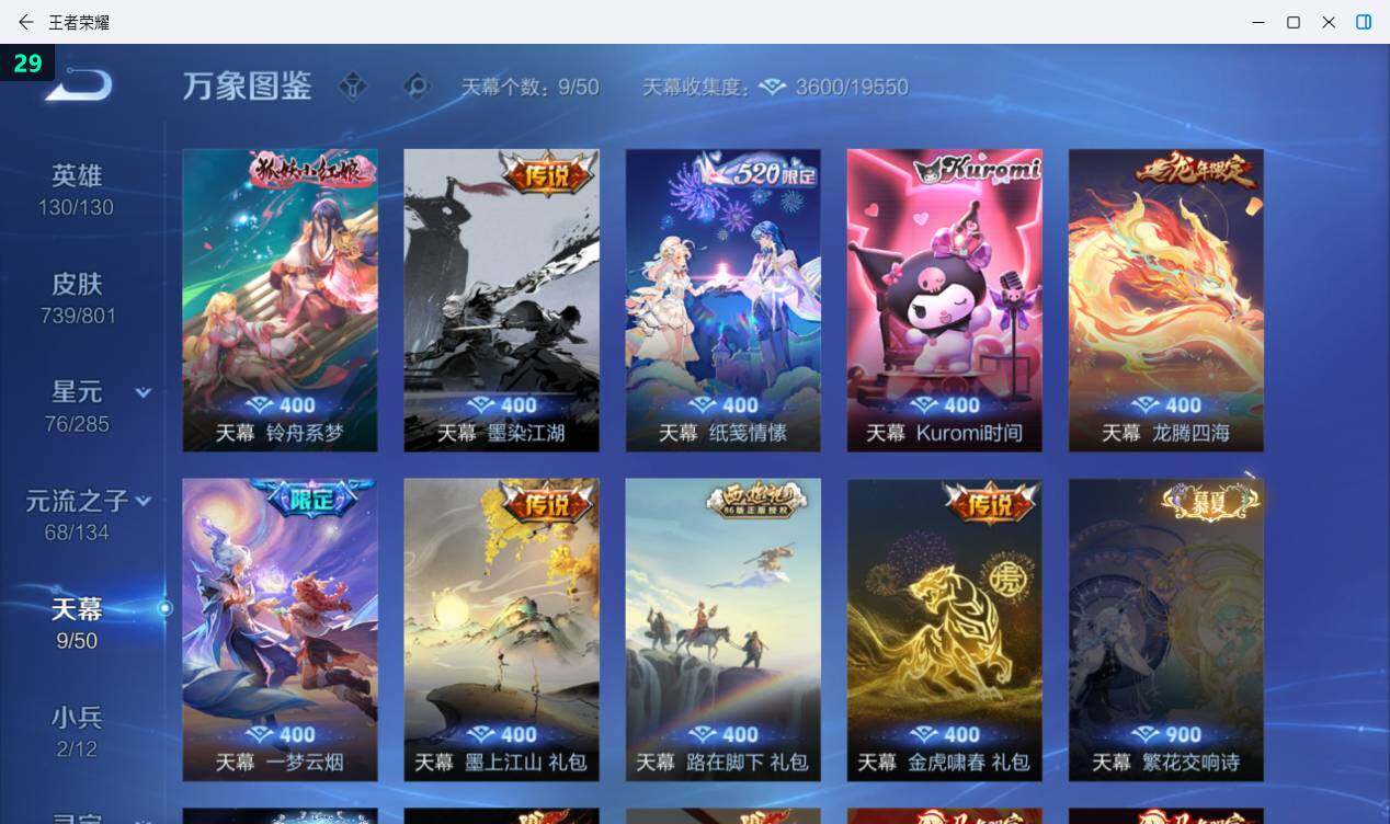 WZEY4424074王者荣耀账号详情图15 WZEY4424074王者荣耀账号详情图15