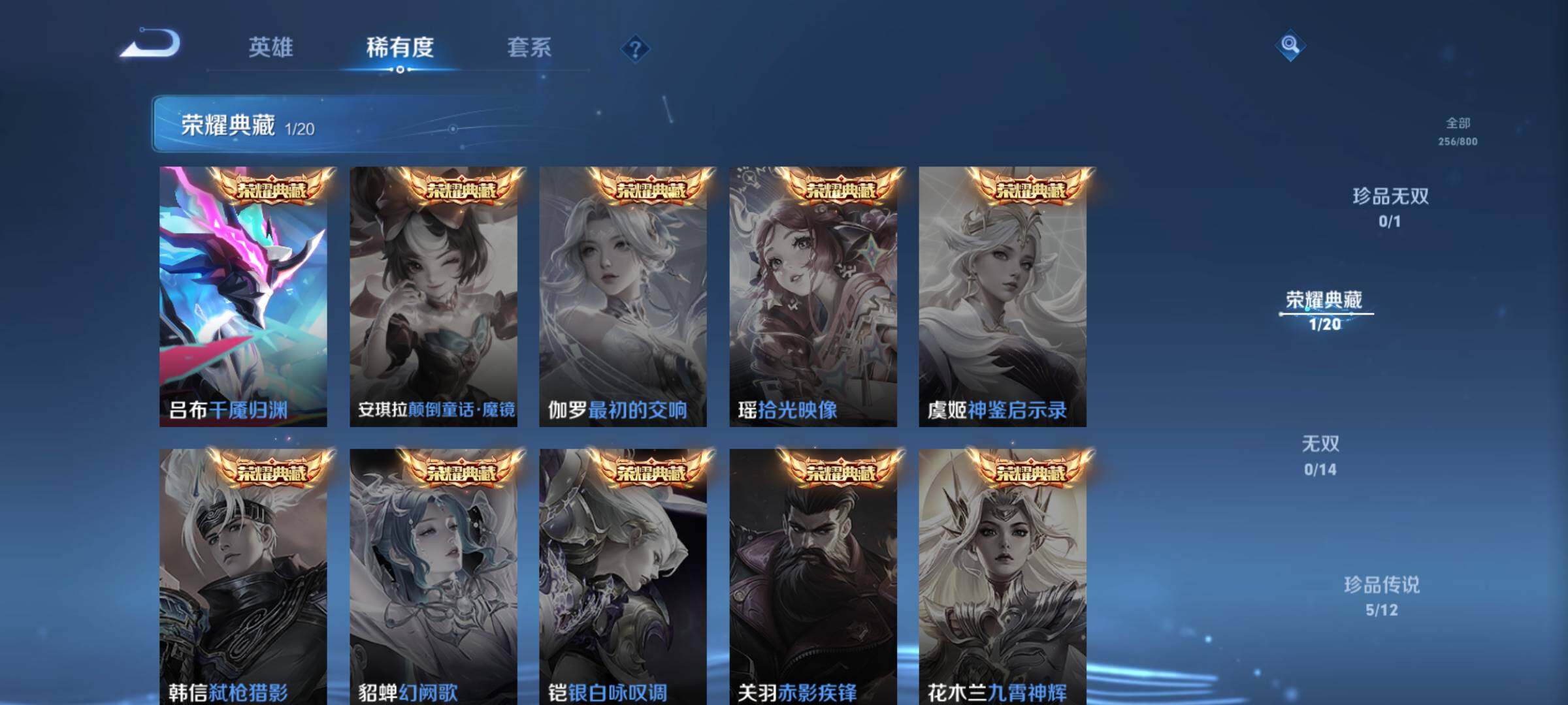 WZQM4425706王者荣耀账号详情图5