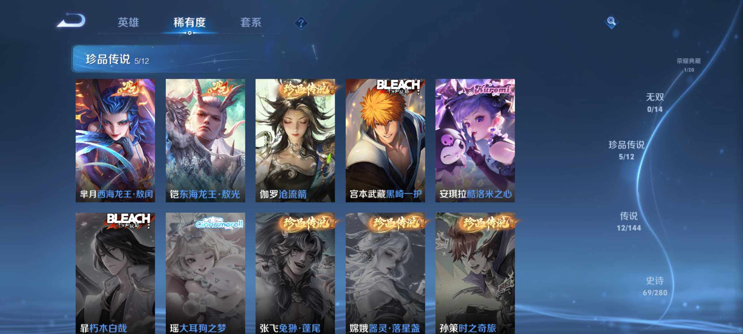 WZQM4425706王者荣耀账号详情图6