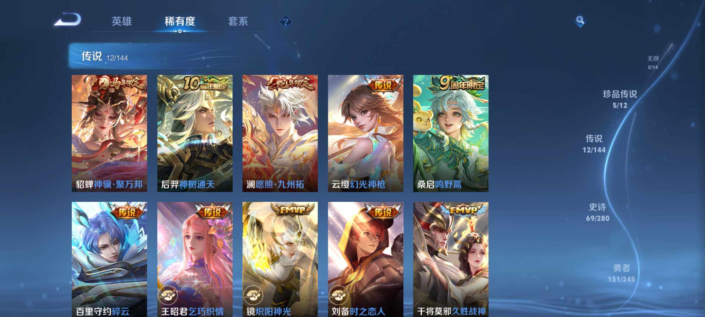 WZQM4425706王者荣耀账号详情图7