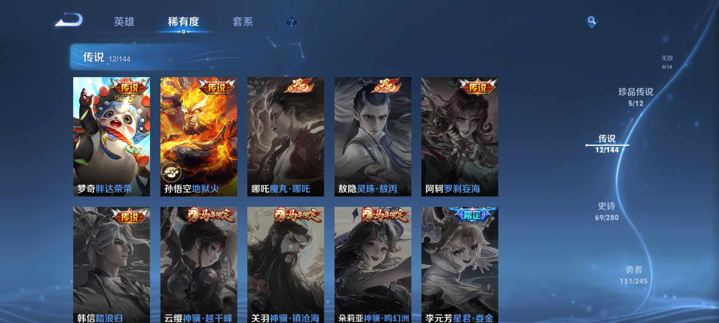 WZQM4425706王者荣耀账号详情图8