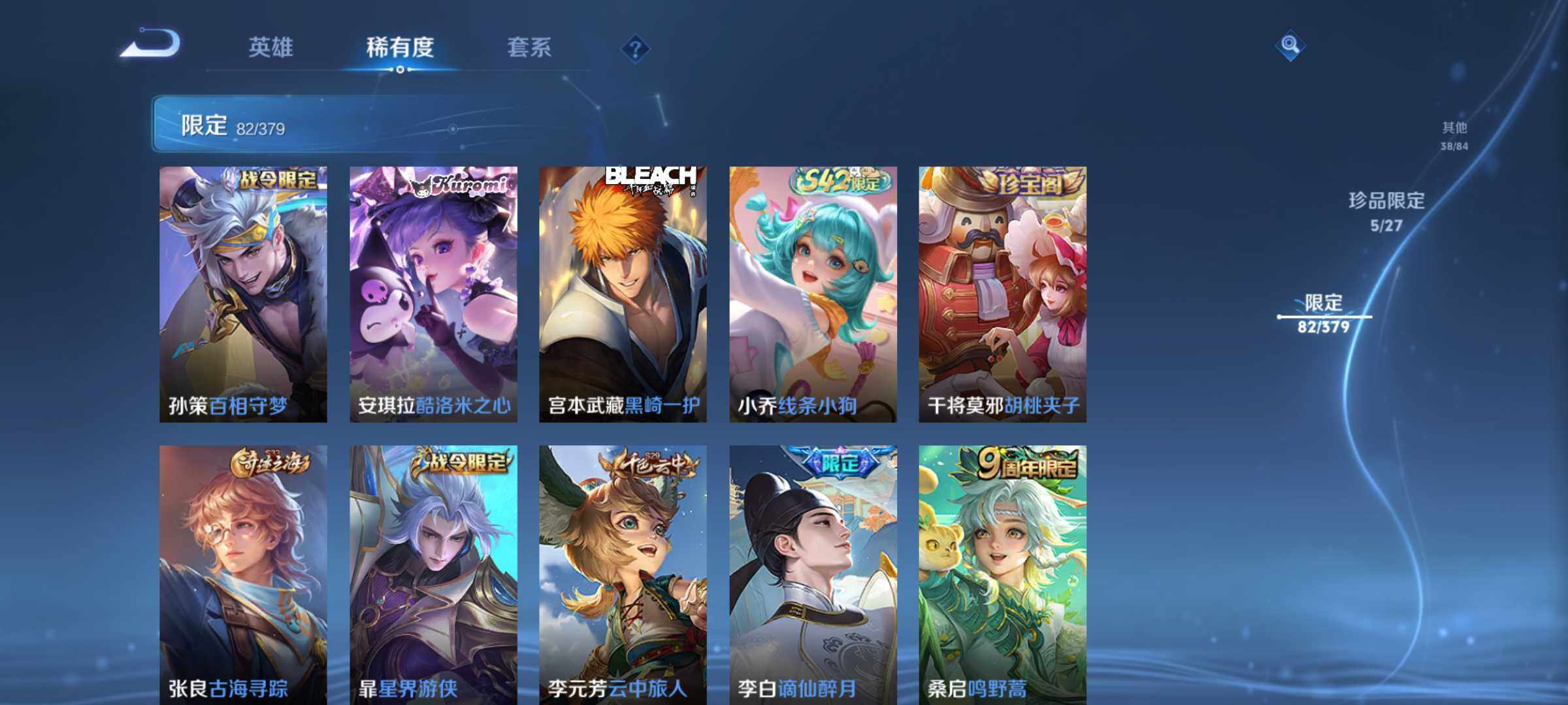 WZQM4425706王者荣耀账号详情图9