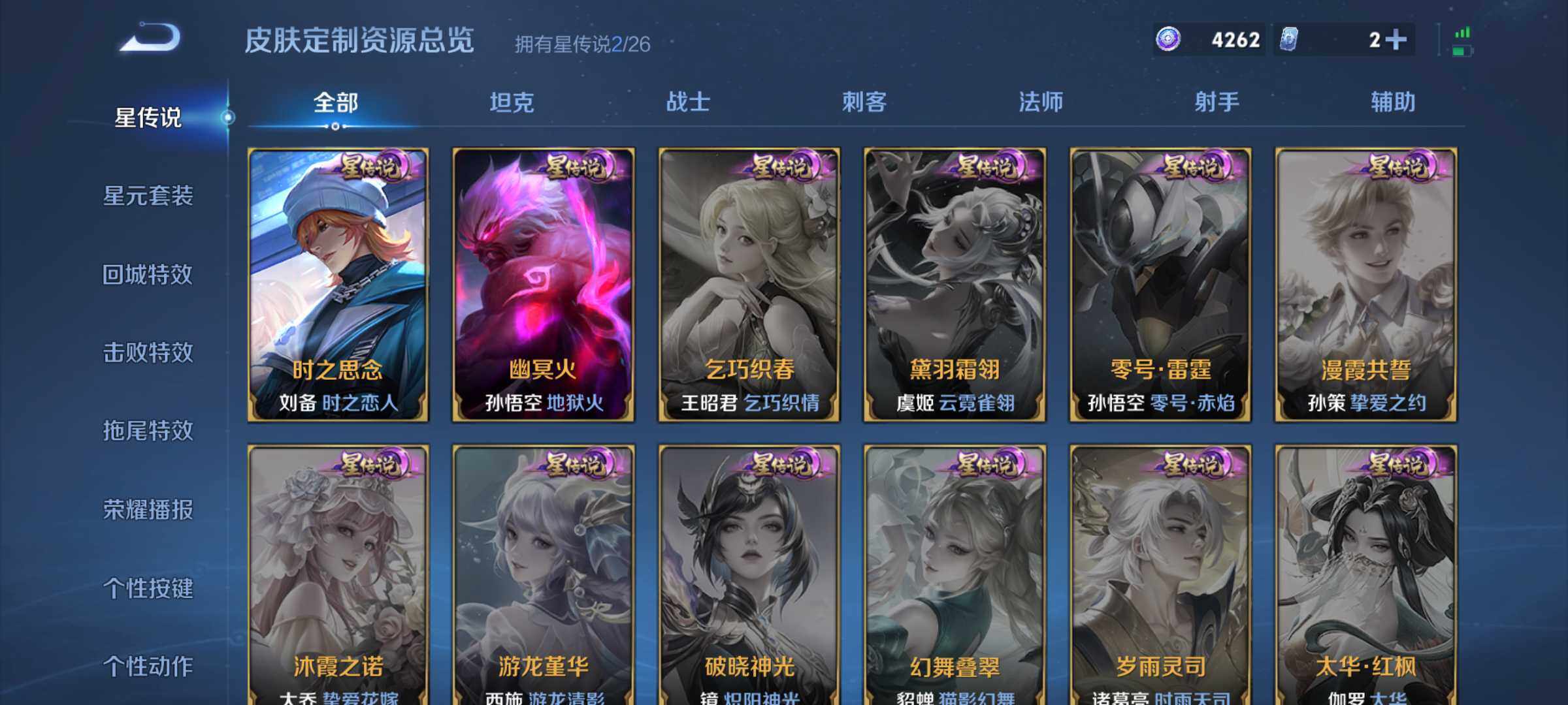 WZQM4425706王者荣耀账号详情图10