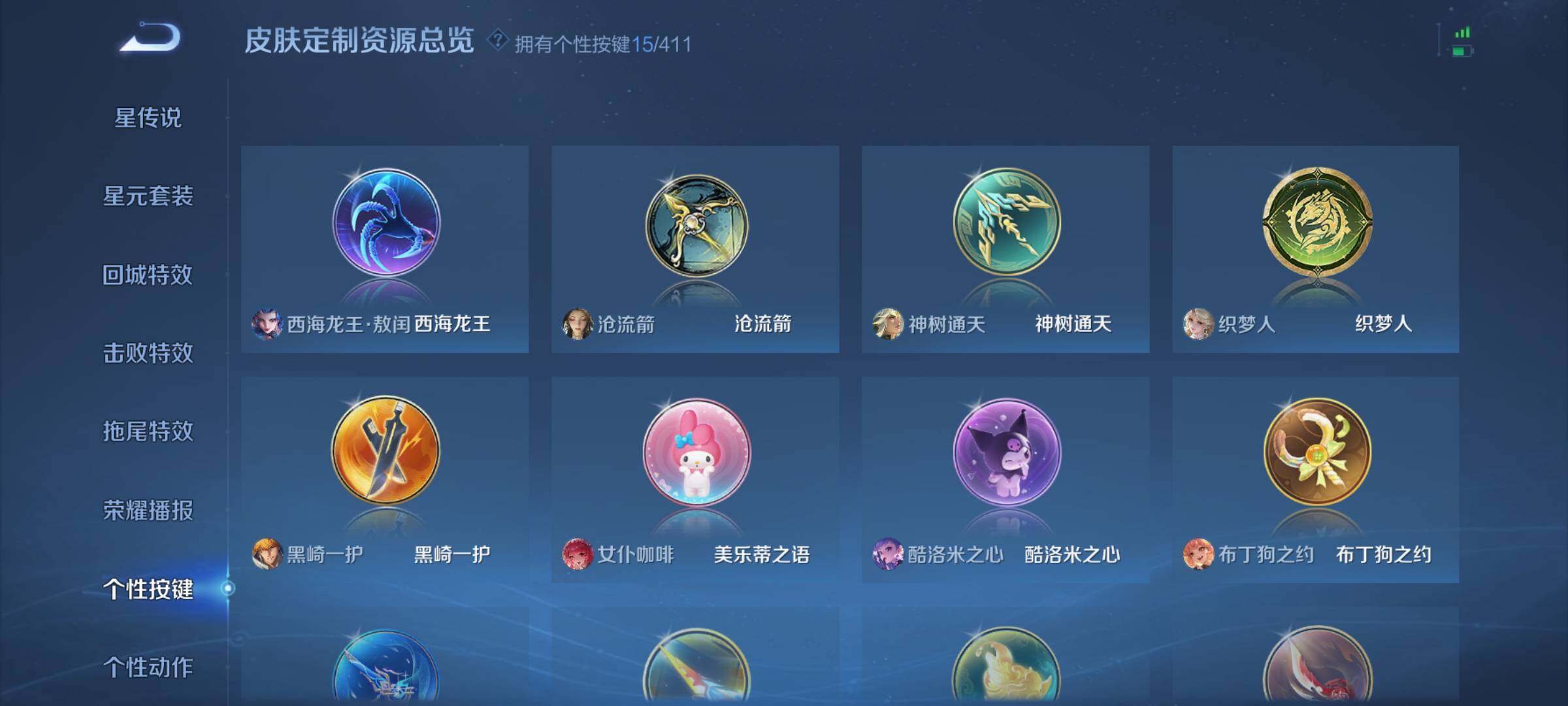 WZQM4425706王者荣耀账号详情图11