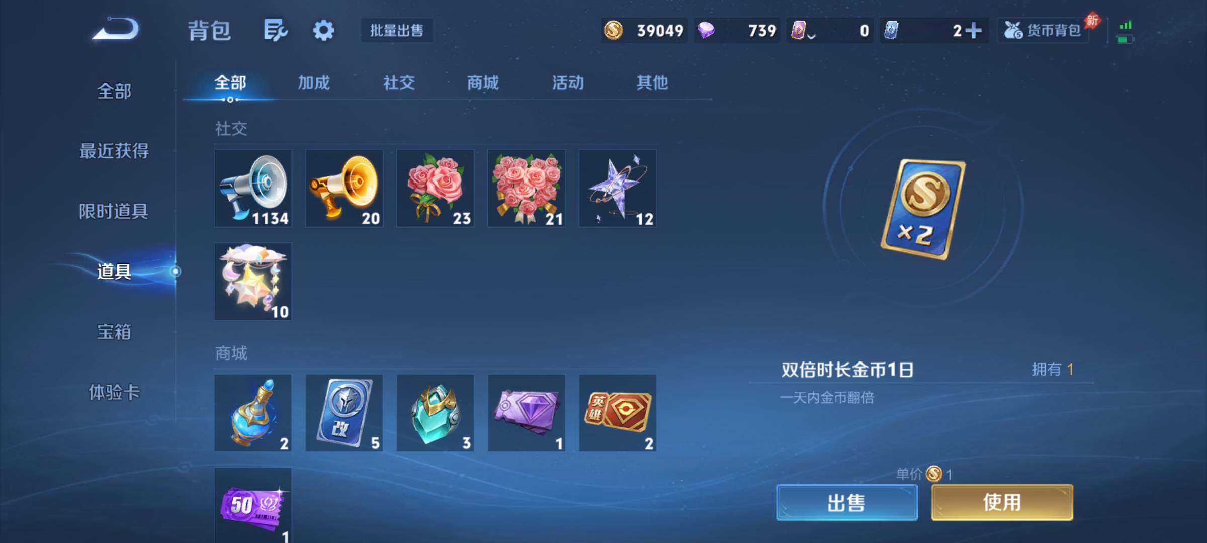 WZQM4425706王者荣耀账号详情图12