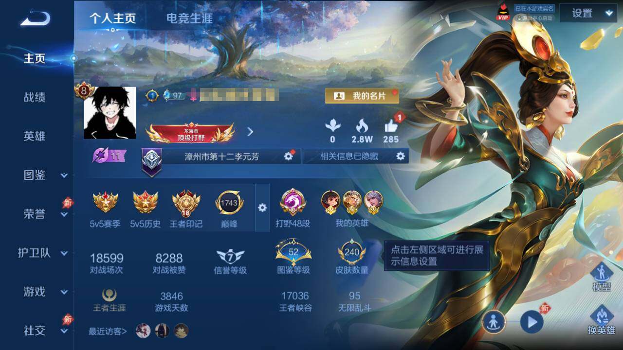 WZQM4432039王者荣耀账号详情图7 WZQM4432039王者荣耀账号详情图7