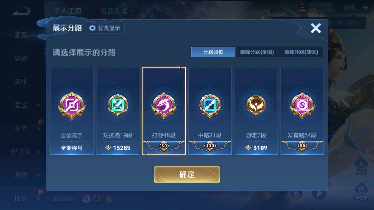 WZQM4432039王者荣耀账号详情图8 WZQM4432039王者荣耀账号详情图8