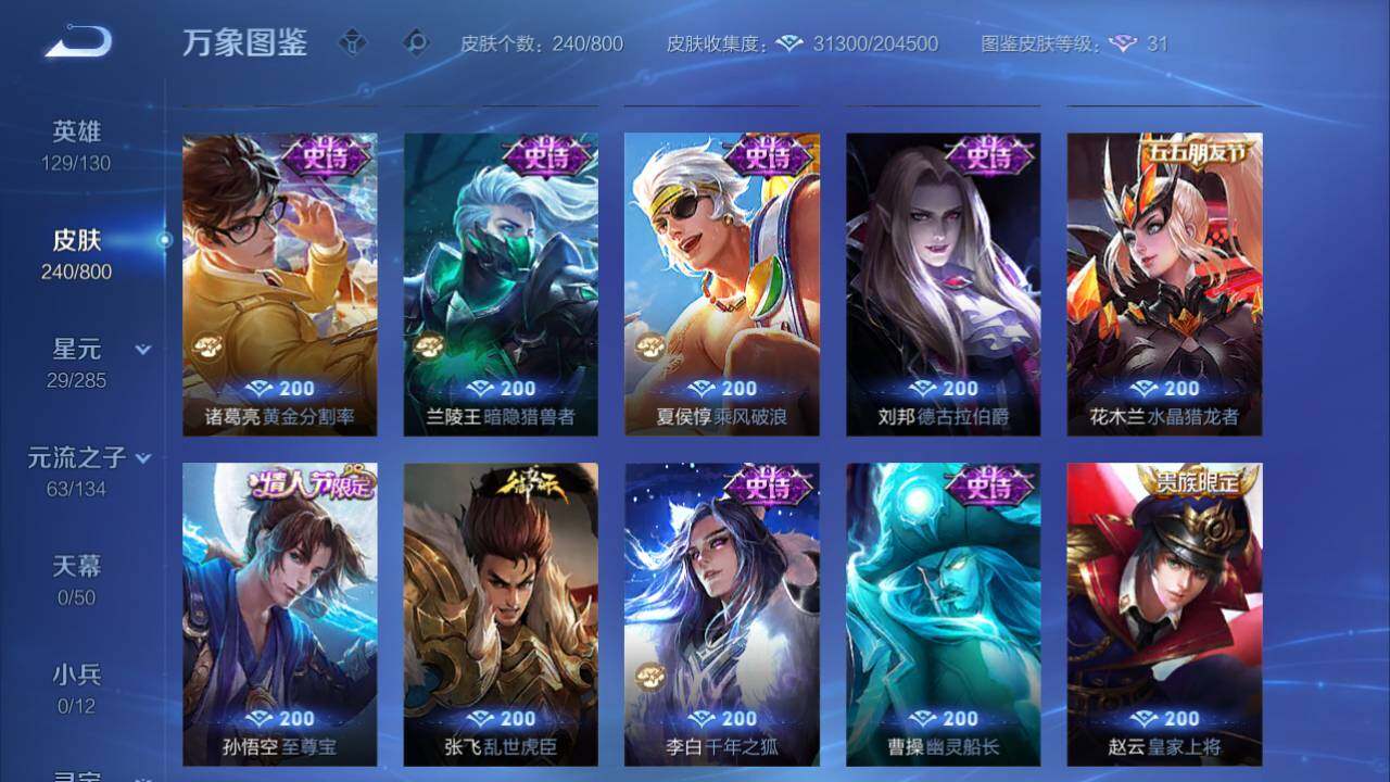 WZQM4432039王者荣耀账号详情图15 WZQM4432039王者荣耀账号详情图15