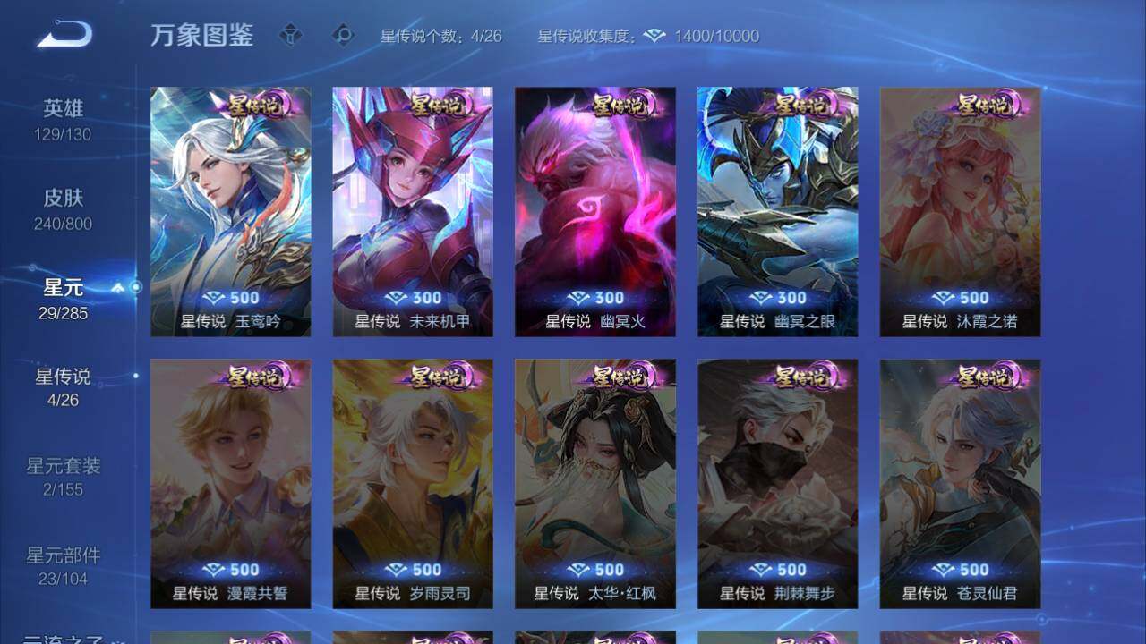 WZQM4432039王者荣耀账号详情图16 WZQM4432039王者荣耀账号详情图16