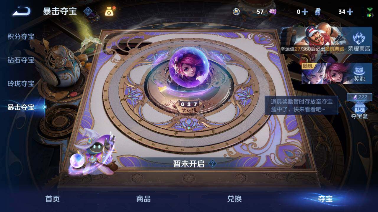 WZQM4432039王者荣耀账号详情图22 WZQM4432039王者荣耀账号详情图22